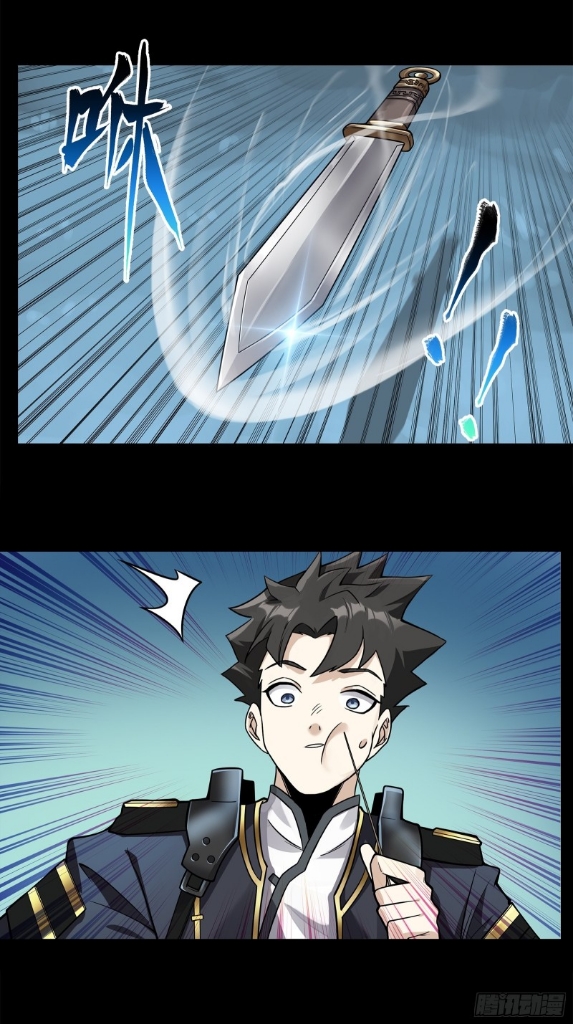 Legend of Star Genera ชนจีน ตอนที่ 18 หน้า 2