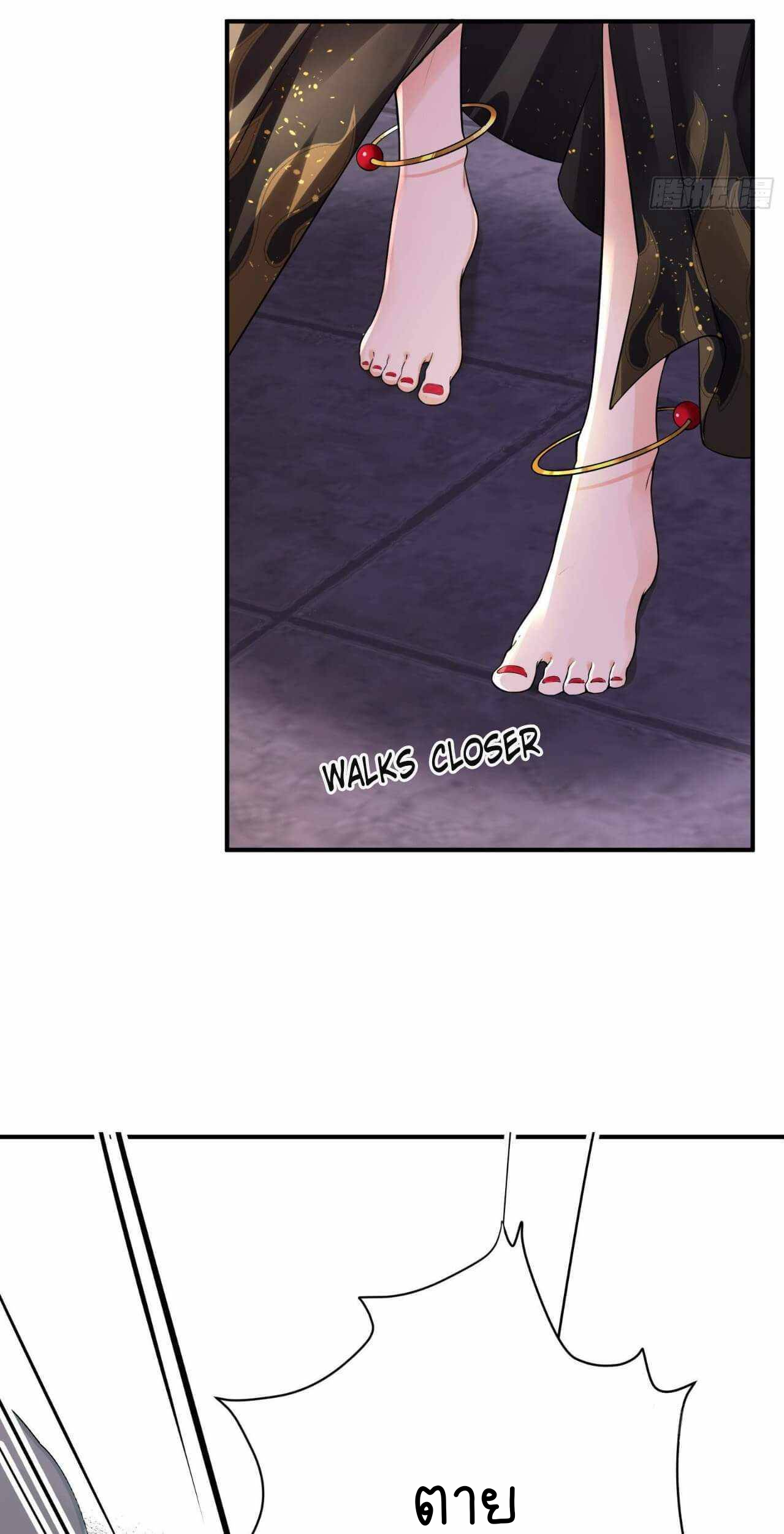 ราชาปีศาจอาชูร่า กลายเป็นโลลิ 5 ขวบ ตอนที่ 1 หน้า 13