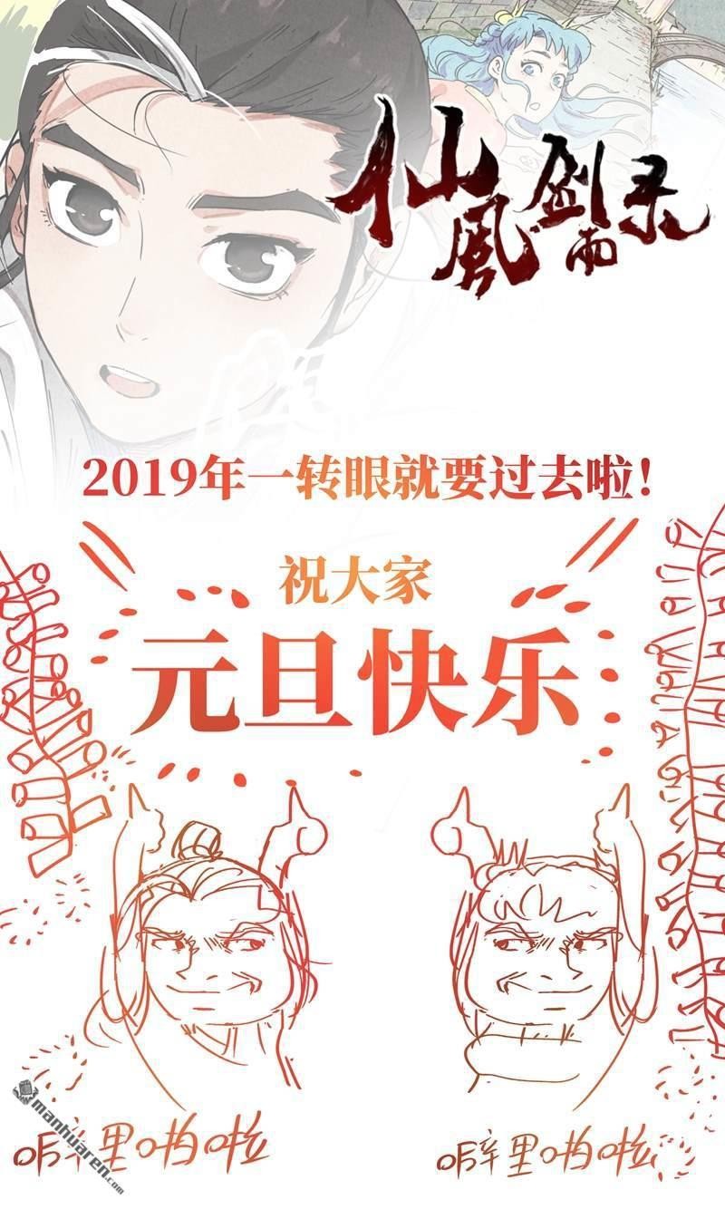 Song of Taoists and Fairies ตอนที่ 7 หน้า 15