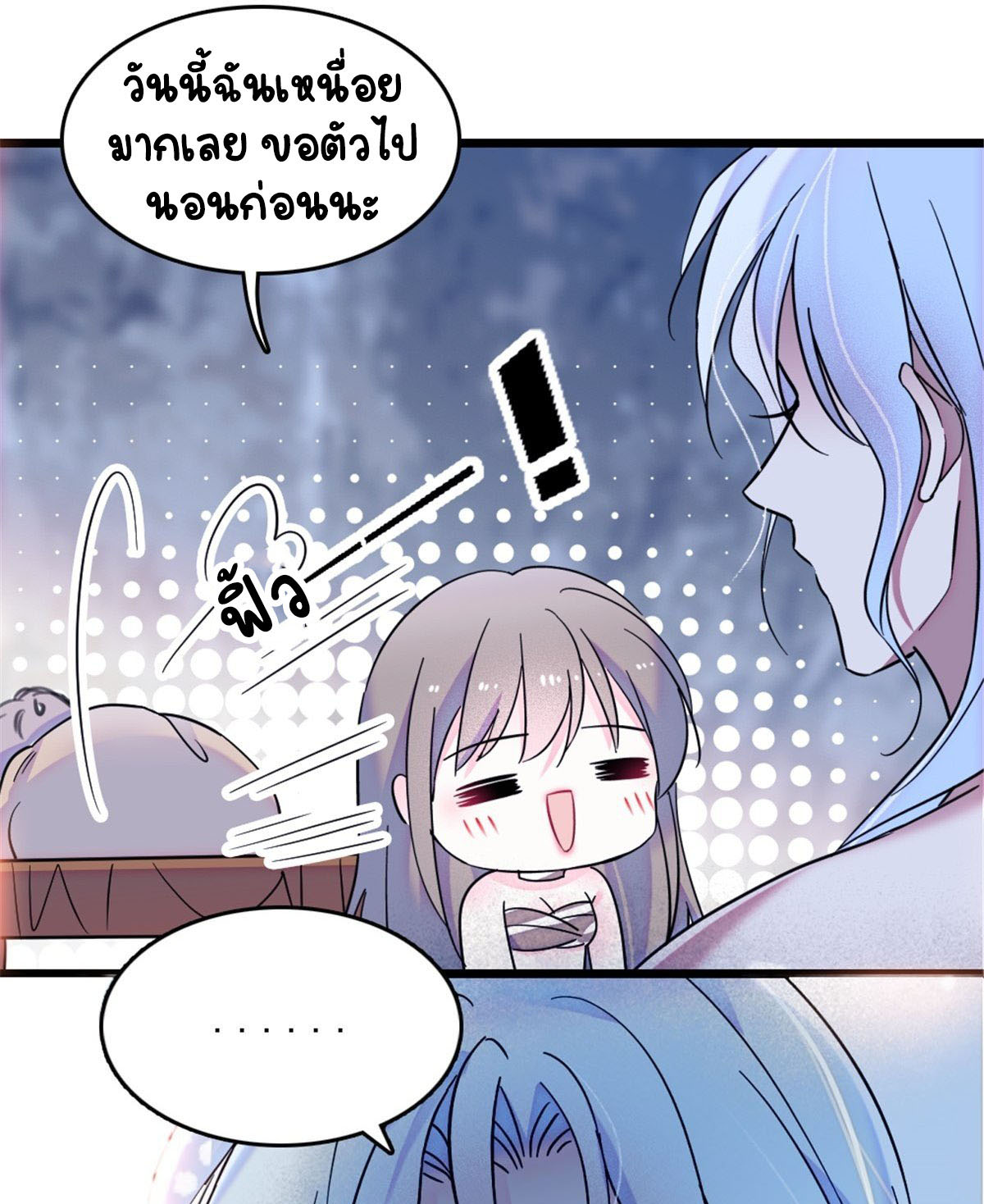 Romance In The Beast World ตอนที่ 28 หน้า 2