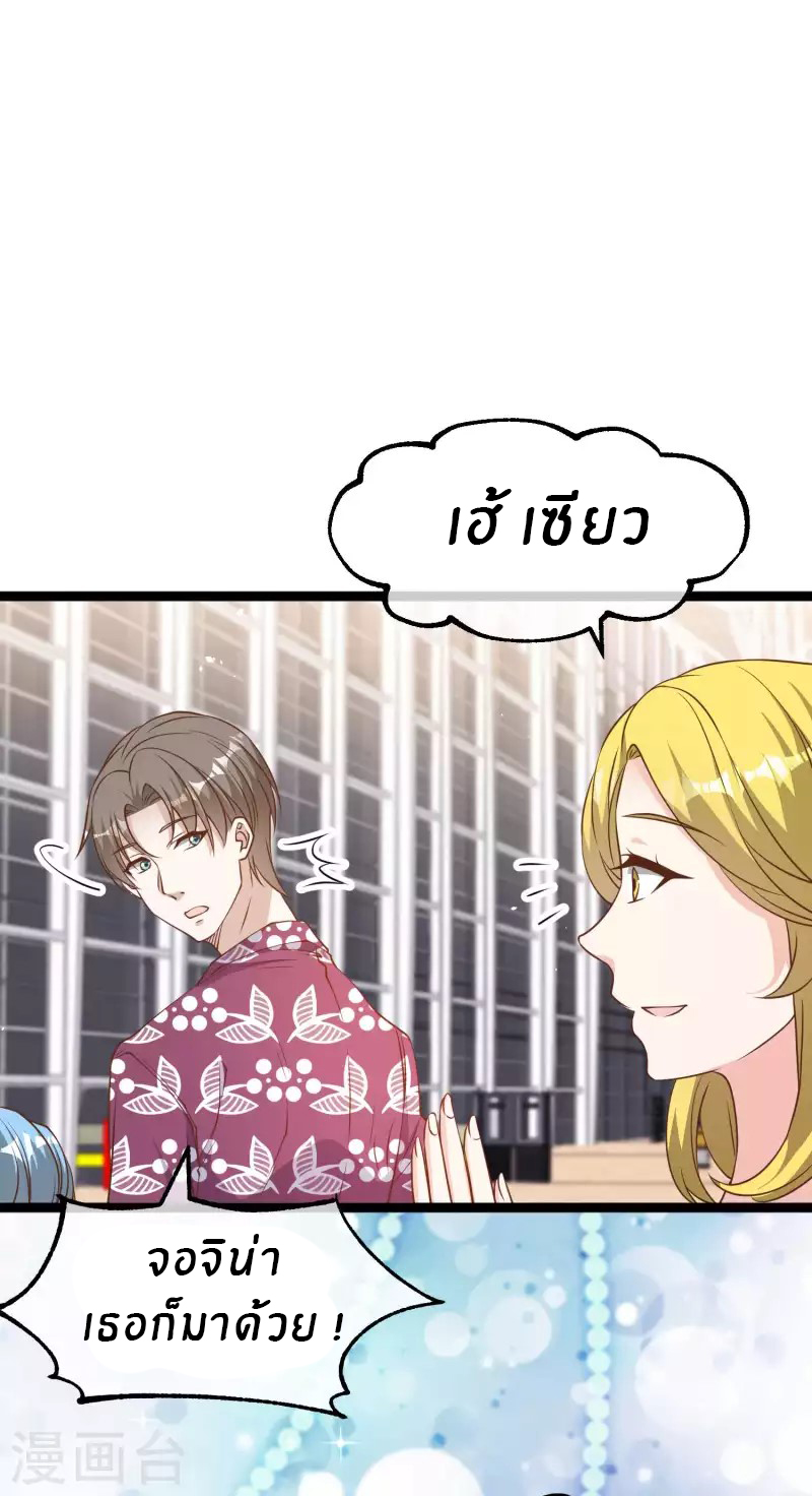 God Fisherman ตอนที่ 205 หน้า 19