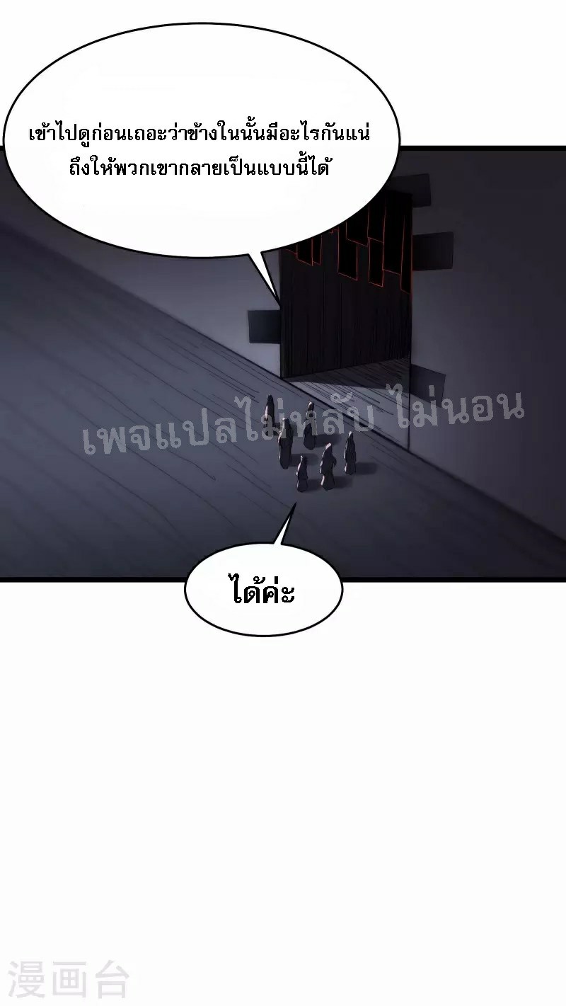 ฮาเร็มของข้ามีแต่ลูกศิษย์หญิงทั้งนั้น ตอนที่ 46 หน้า 46