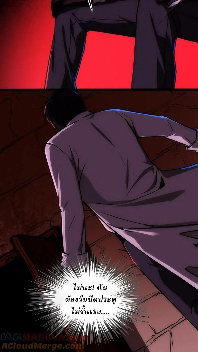 Mysterious Pharmacist ตอนที่ 58 หน้า 5