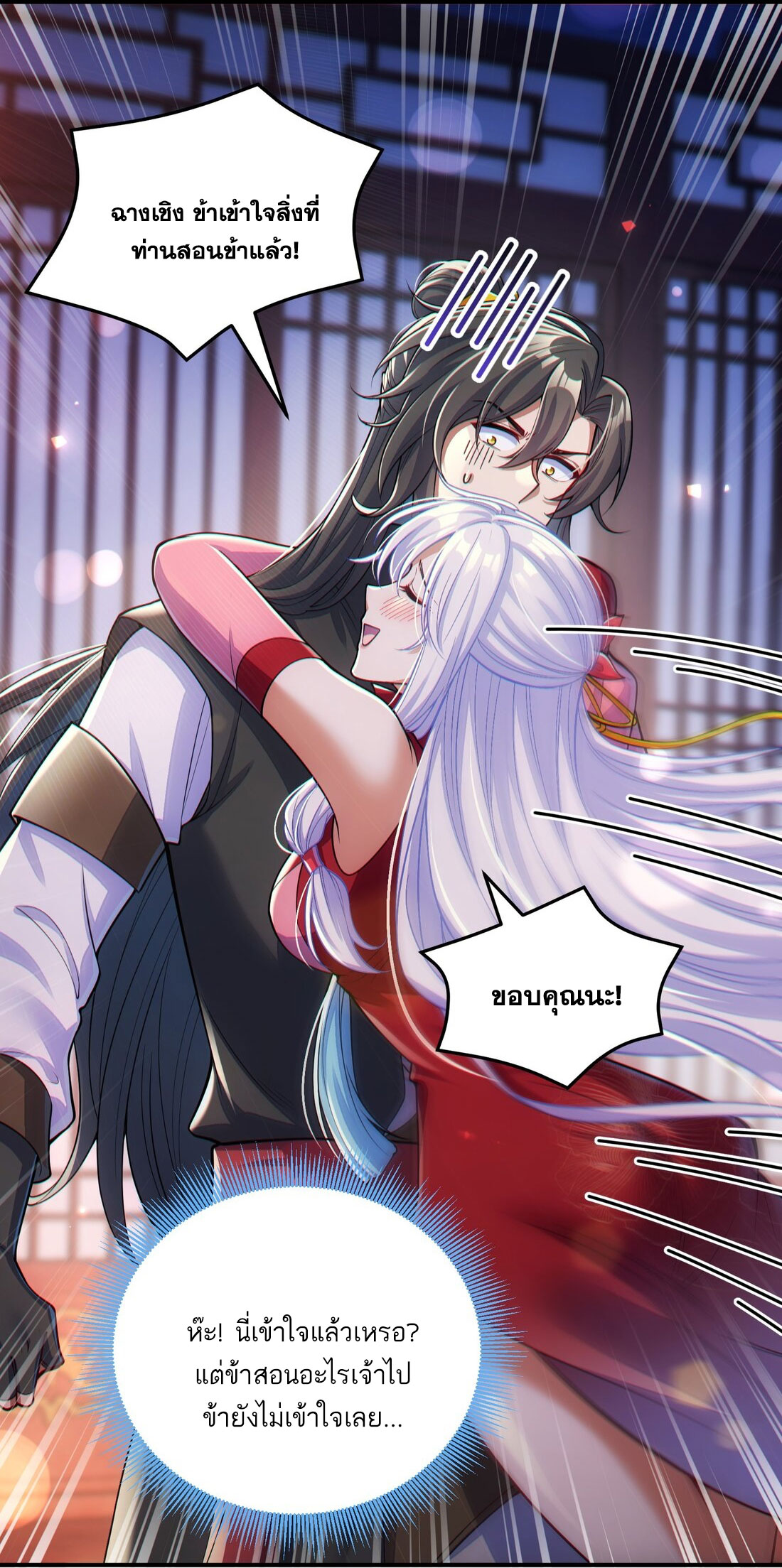 ได้โปรดเถอะนางฟ้า  ข้ามันก็แค่สหายเต๋าไร้ประโยชน์ ตอนที่ 4 หน้า 56