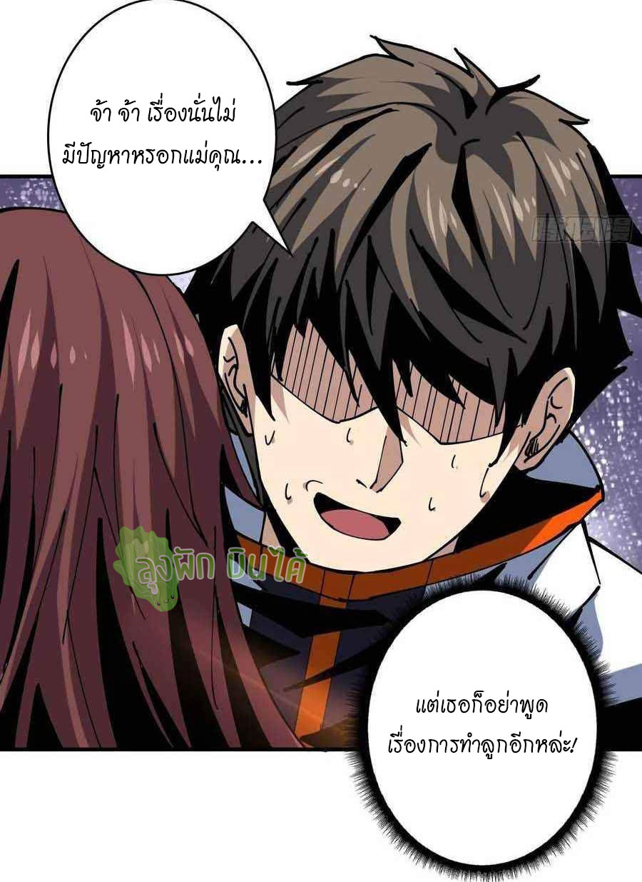 (ชนจีน) IT STARTS WITH A KINGPIN ACCOUNT - จุติจอมราชัน ตอนที่ 106 หน้า 42