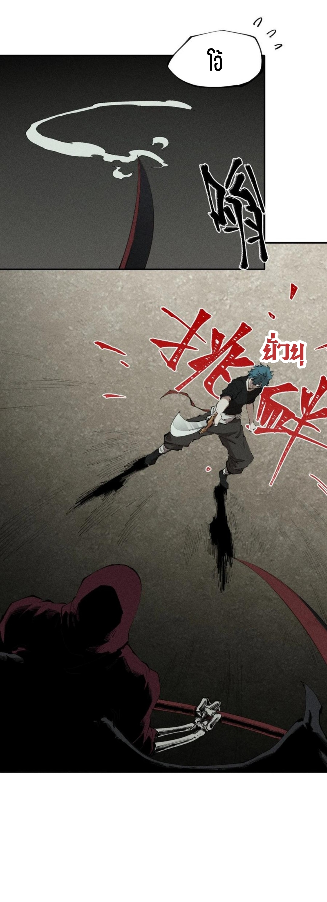 แม้ตัวละครเป็นแมงกะพรุนแต่ฉันก็ยังเทพอยู่ดี [ชนต้นฉบับ] ตอนที่ 67 หน้า 29