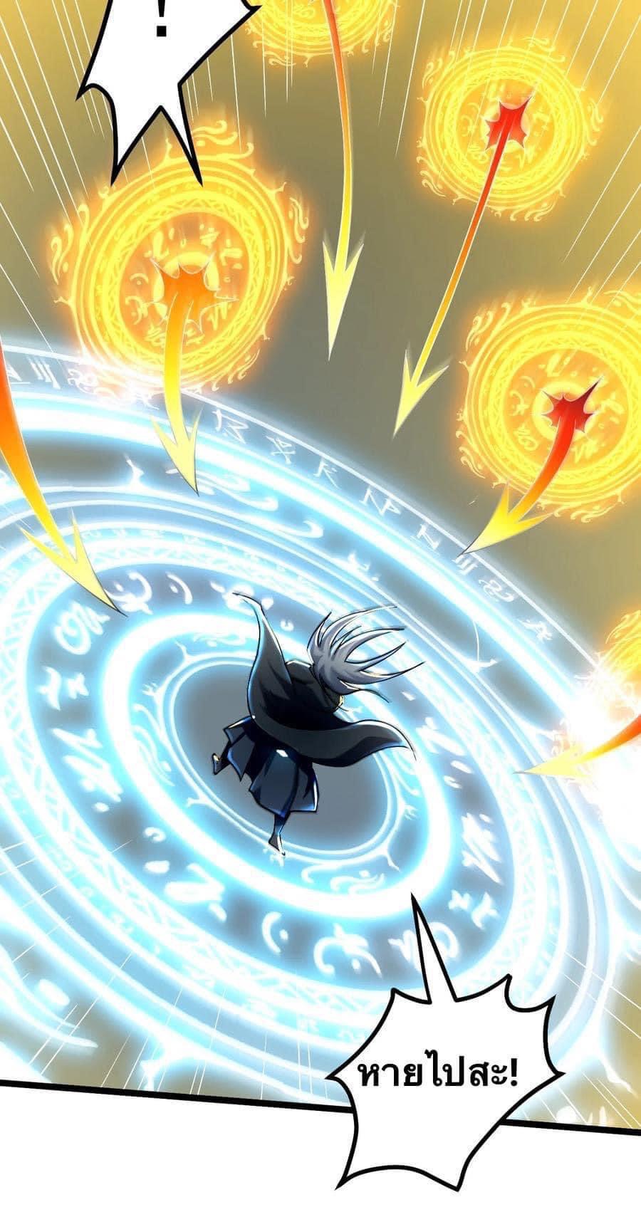 มหาบุรุษ ในตำนาน ตำนานที่หลับใหล (ศิษย์เบิ้มๆ) ตอนที่ 62 หน้า 6