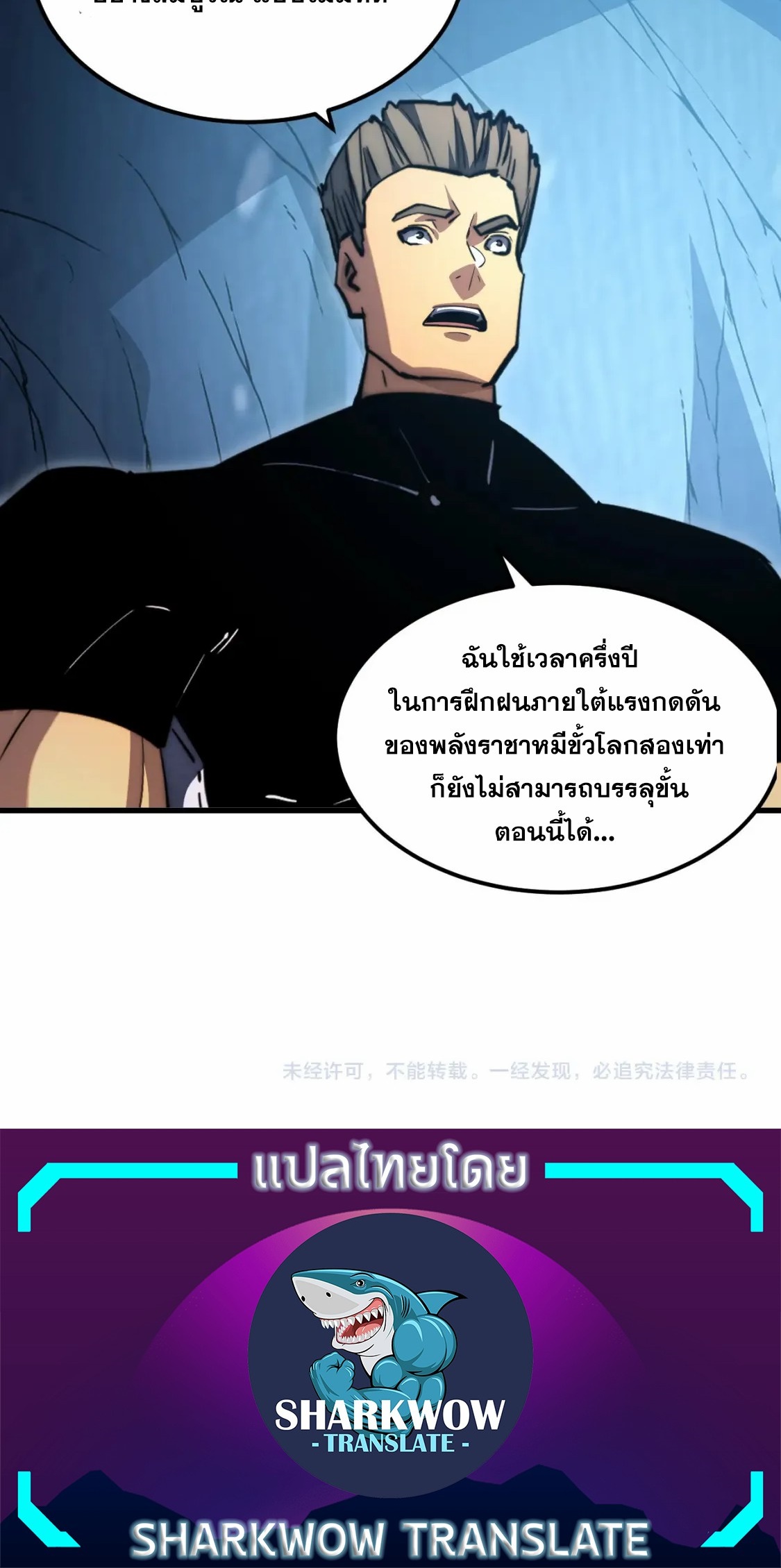 Rise From The Rubble |  เศษซากวันสิ้นโลก ตอนที่ 257 หน้า 30