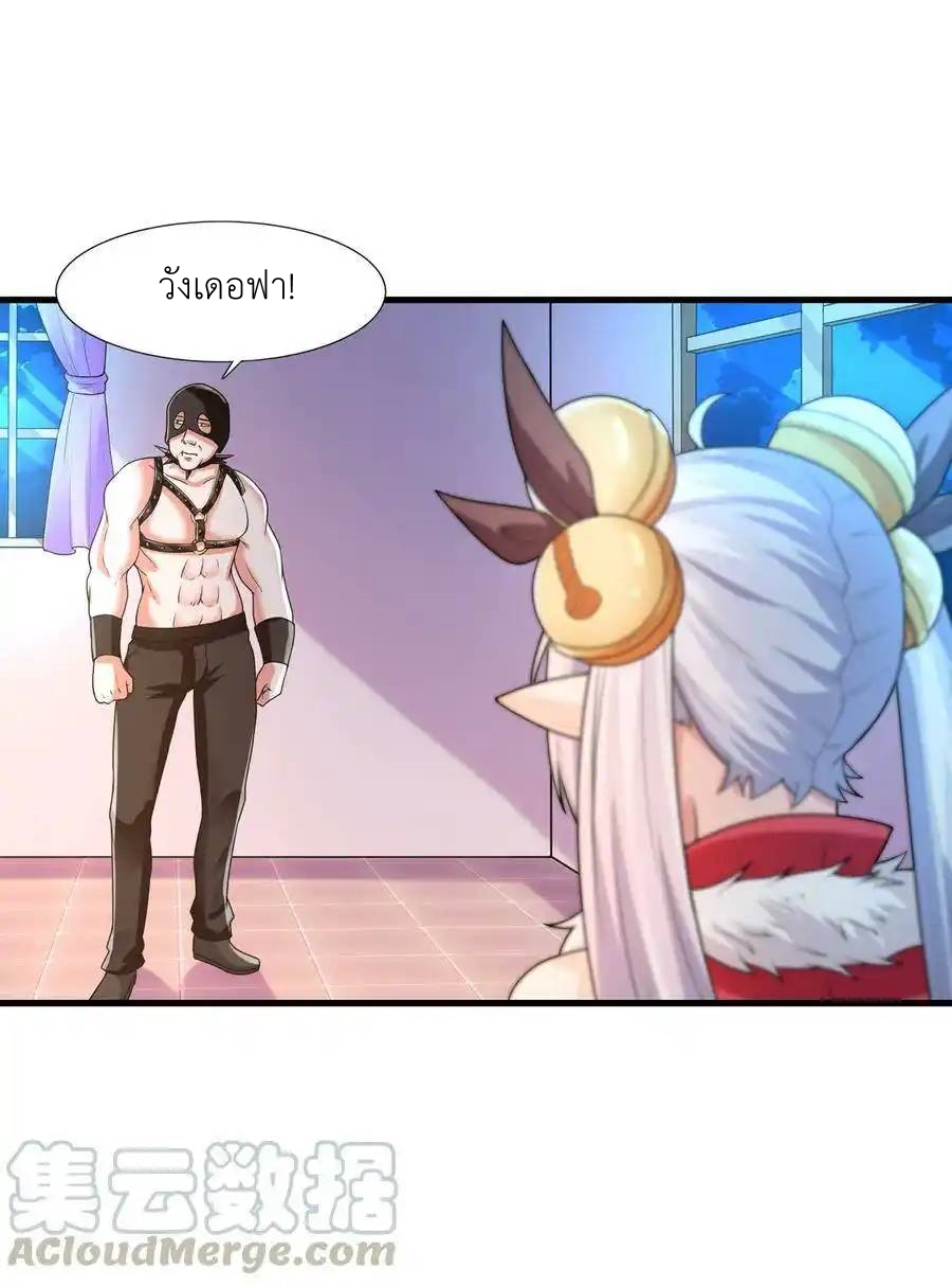 My Harem Is Entirely Female Demon Villains ตอนที่ 15 หน้า 44