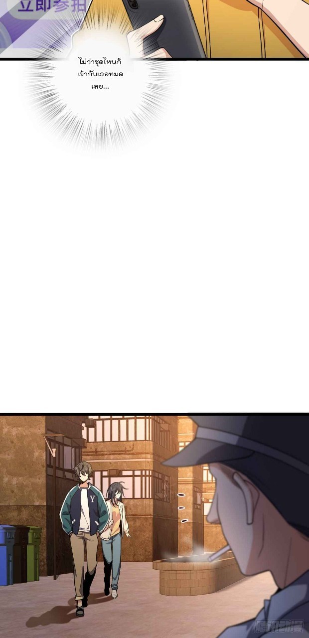 ภรรยาผมเป็นผู้ฝึกตนเมื่อพันปีก่อน ตอนที่ 17 หน้า 19