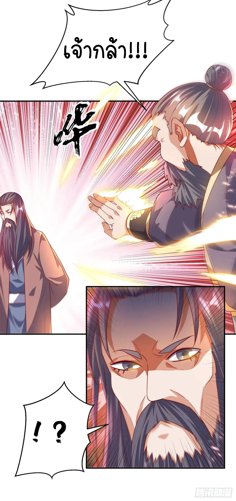 Wu ni ตอนที่ 98 หน้า 11