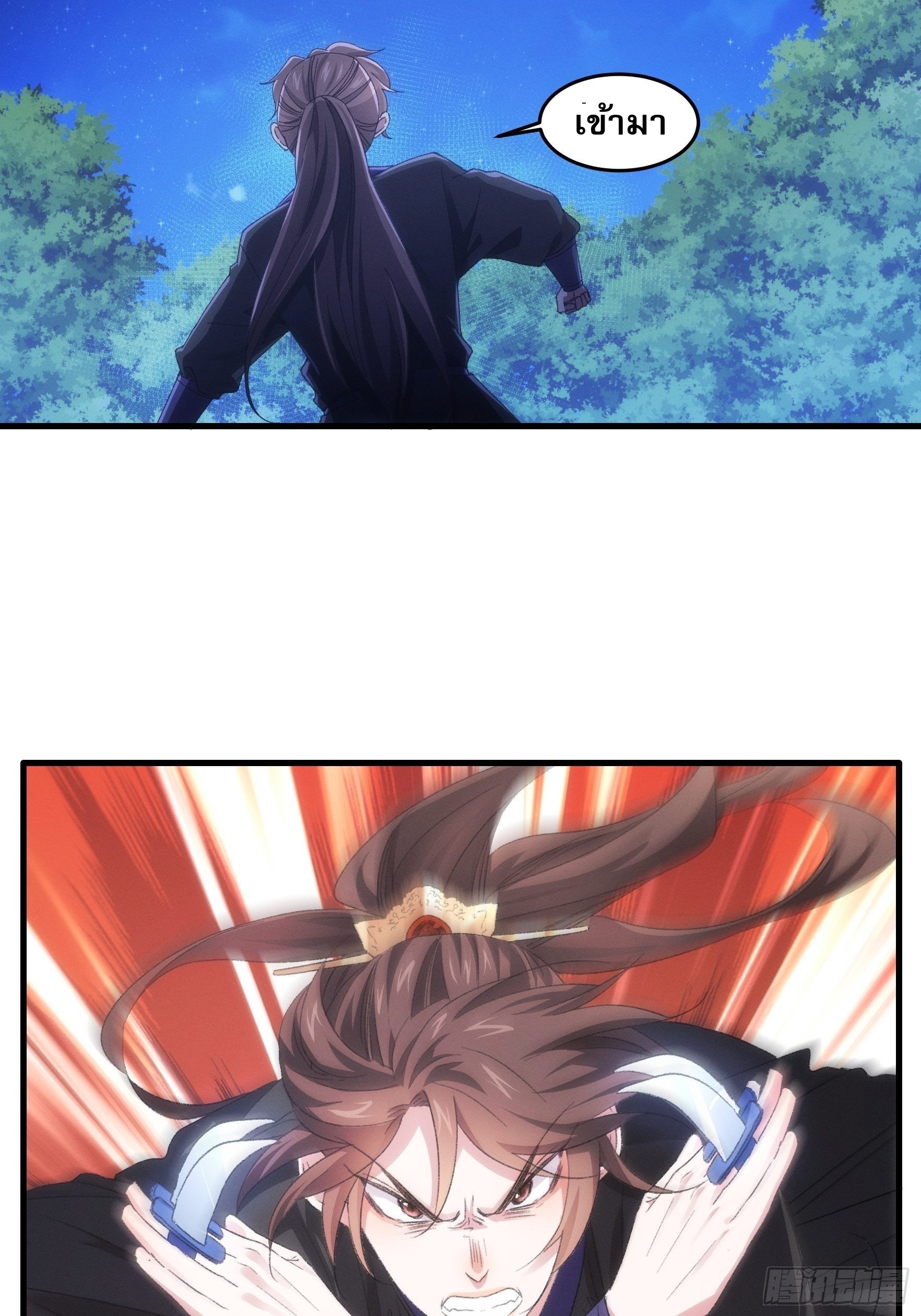 ข้าจะกำหนดชะตาตัวเอง ทันจีน ตอนที่ 45 หน้า 6