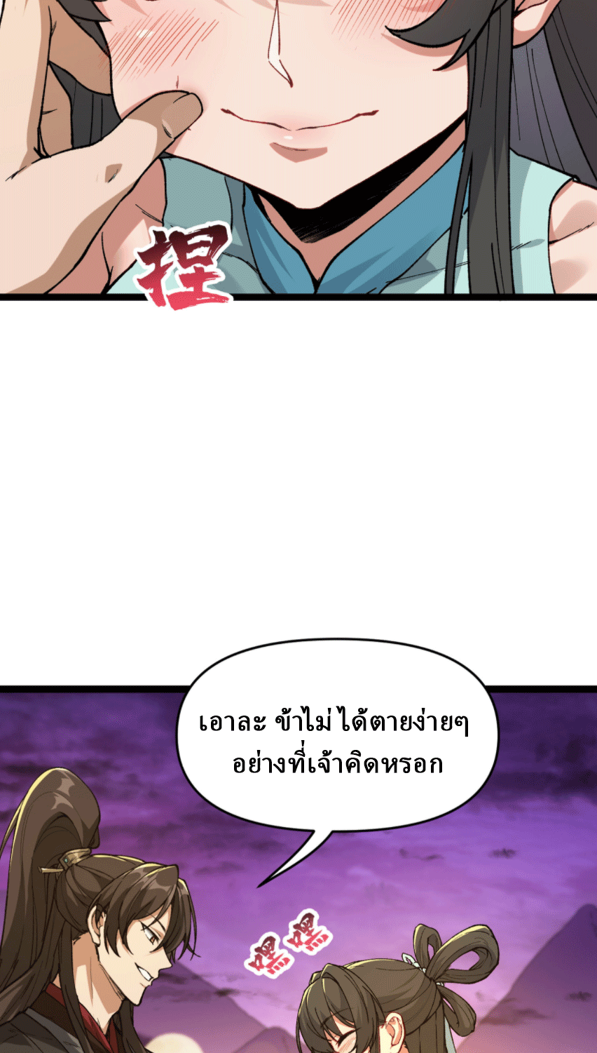 ผลตอบแทนหมื่นเท่า ศิษย์พี่หญิง โปรดมีศักดิ์ศรีในตัวเองบ้าง Ten-Thousandfold Return, Senior Sister, Please Behave ตอนที่ 4 หน้า 23