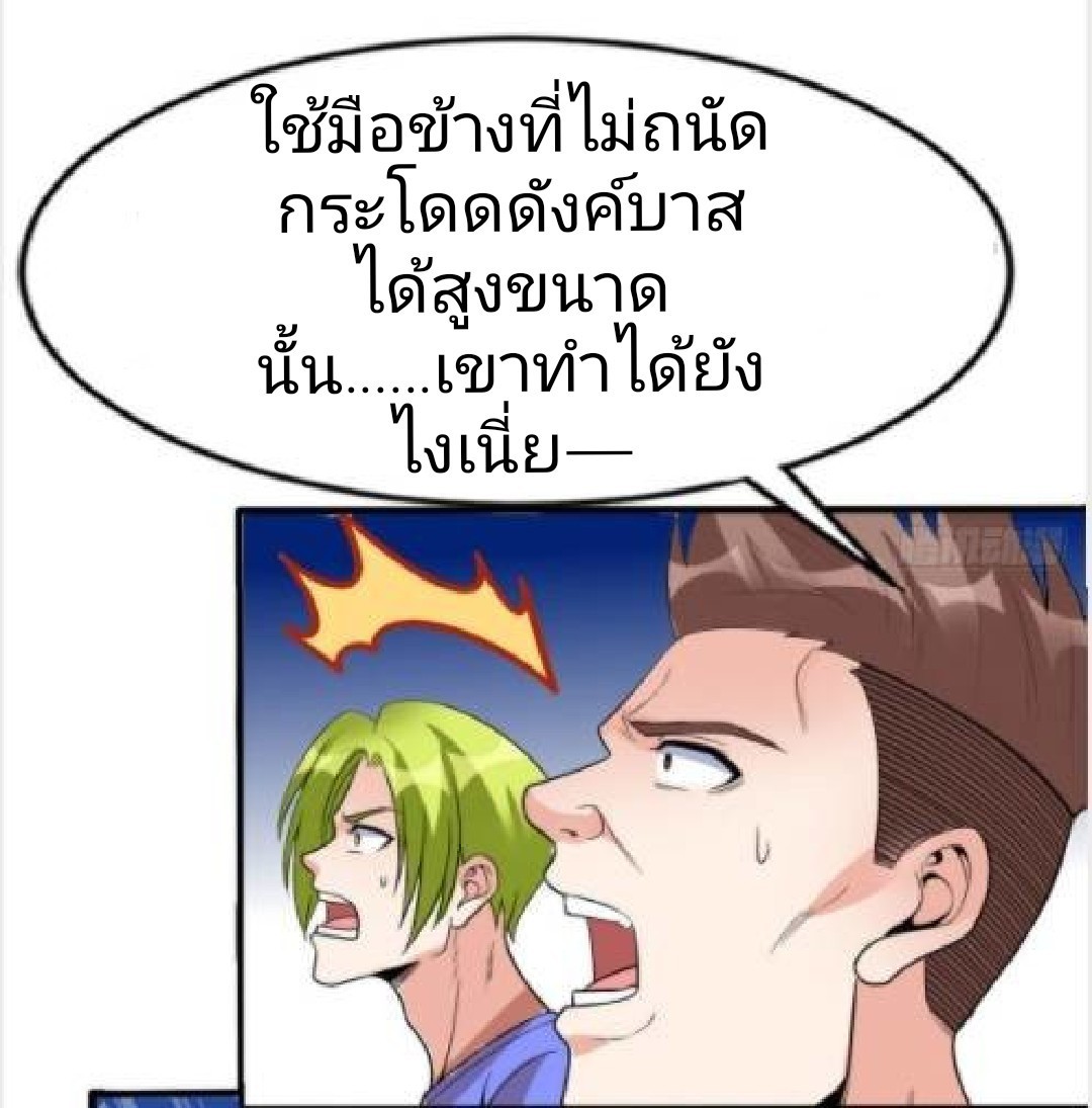 อยู่ดีดีผมก็เป็นลูกเขยราชามังกร ตอนที่ 16 หน้า 28