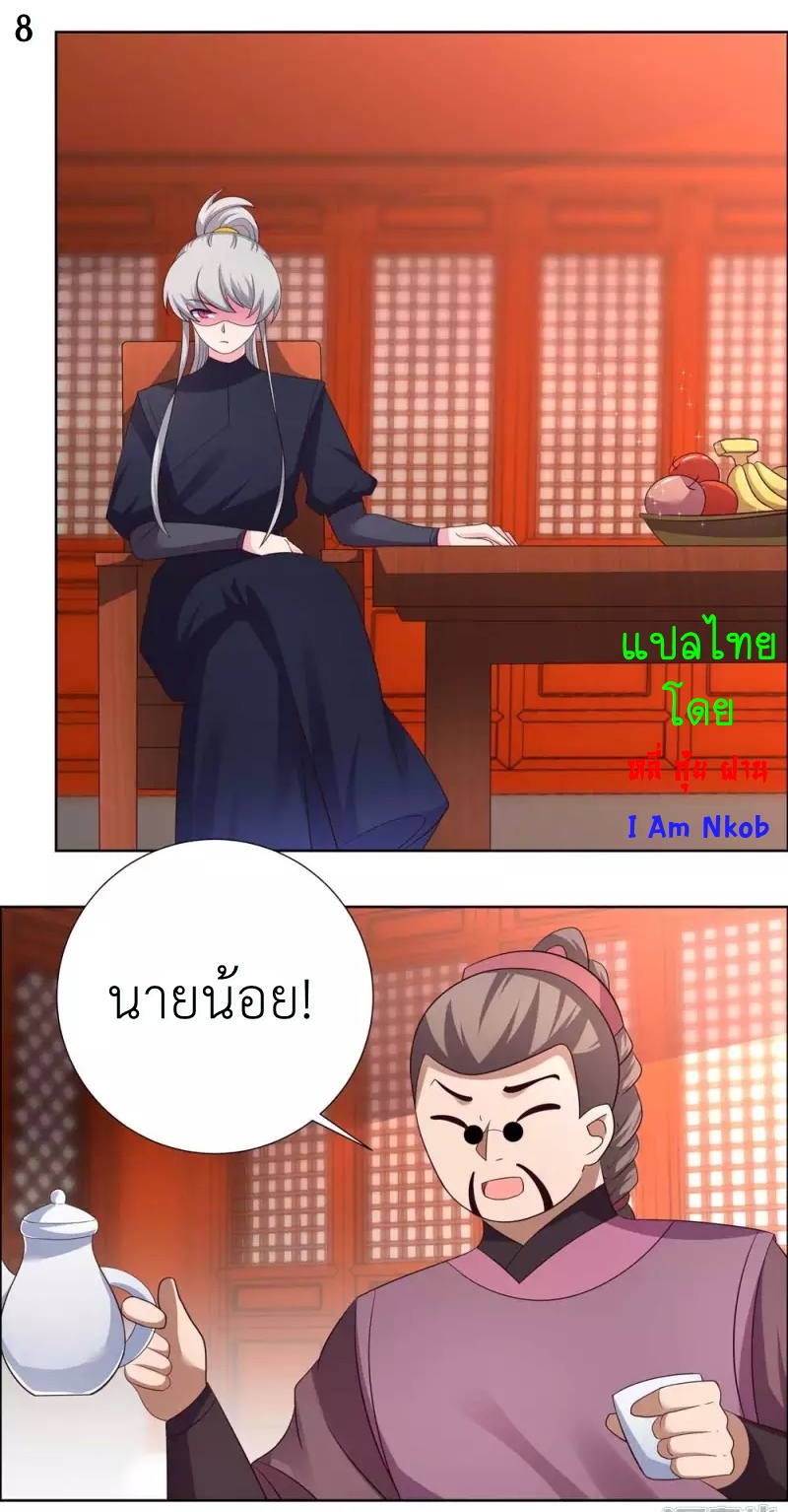 Above All Gods เทพยุทธเหนือเทวะ ตอนที่ 173 หน้า 9