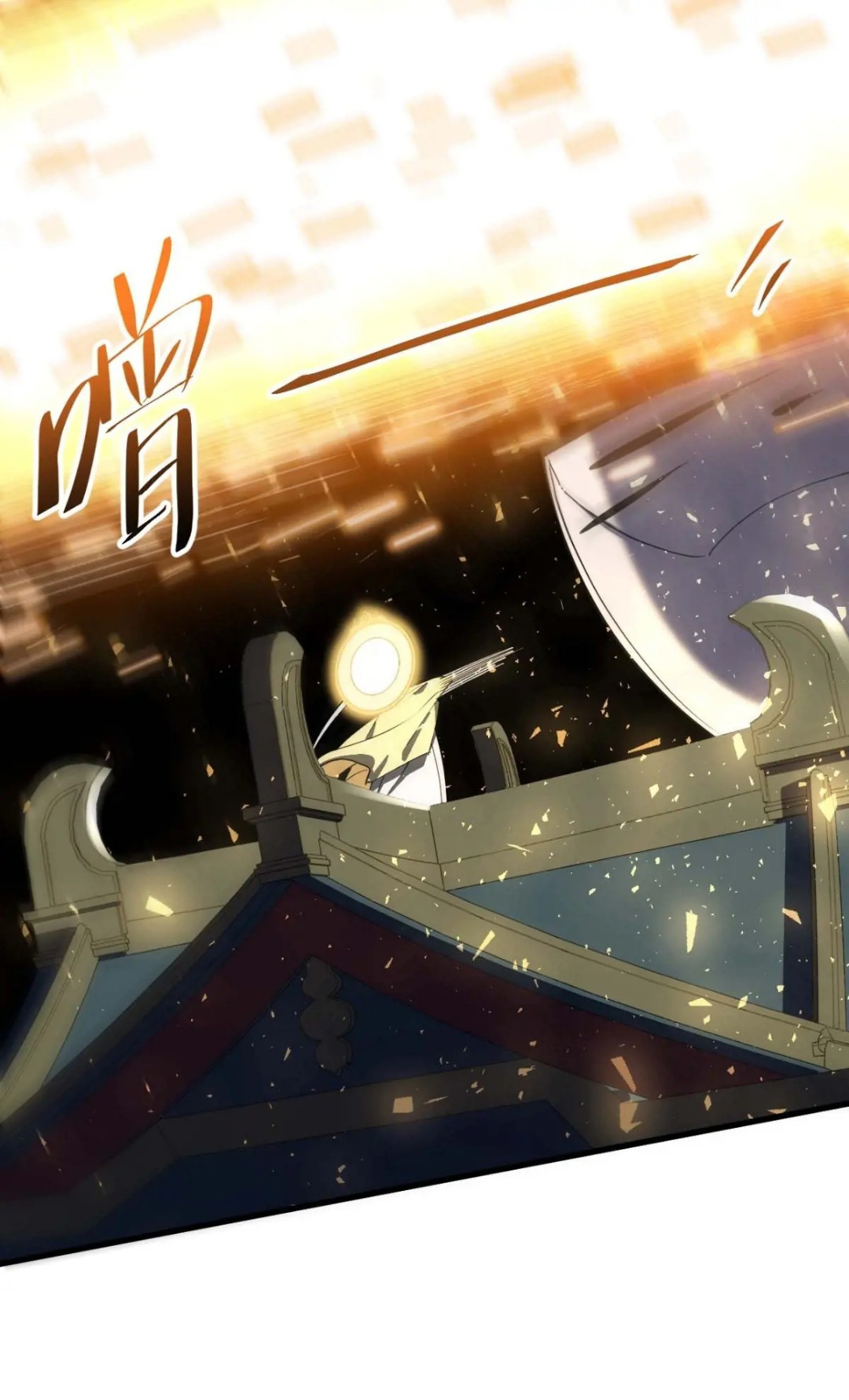 กำเนิดร่างเทวะบรรพกาล ตอนที่ 18 หน้า 34