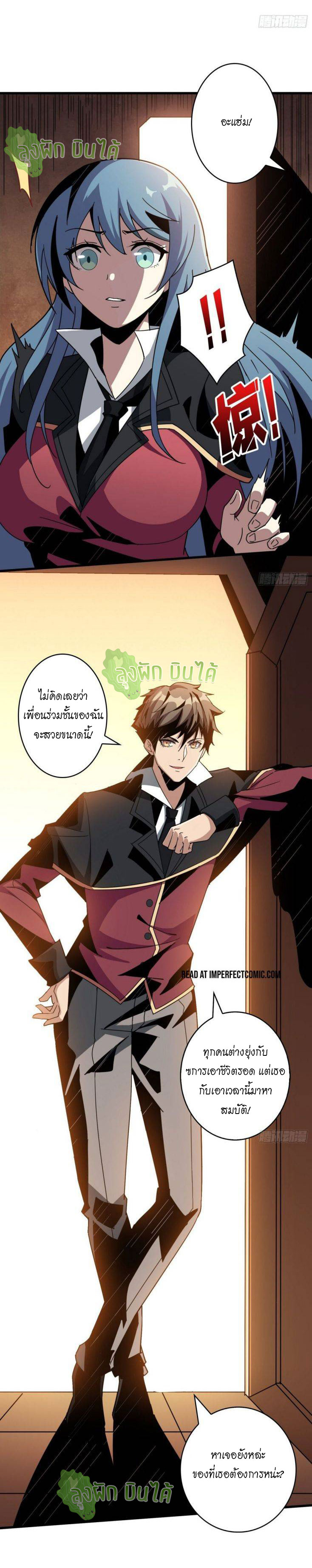 (ชนจีน) IT STARTS WITH A KINGPIN ACCOUNT - จุติจอมราชัน ตอนที่ 42 หน้า 16