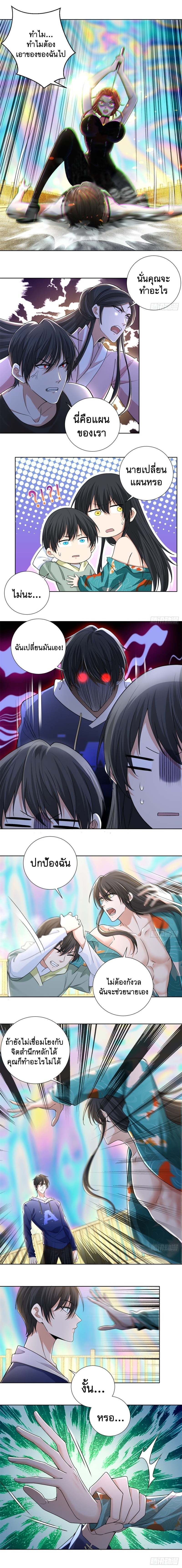 บุรุษไปรษณีย์ไม่จำกัด ตอนที่ 220 หน้า 6