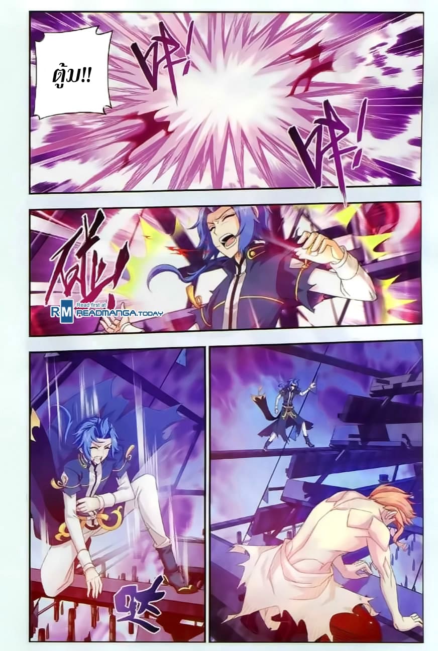 Da Zhu Zai ศึกปรมาจารย์สะท้านฟ้า (ชนจีน) ตอนที่ 36 หน้า 16