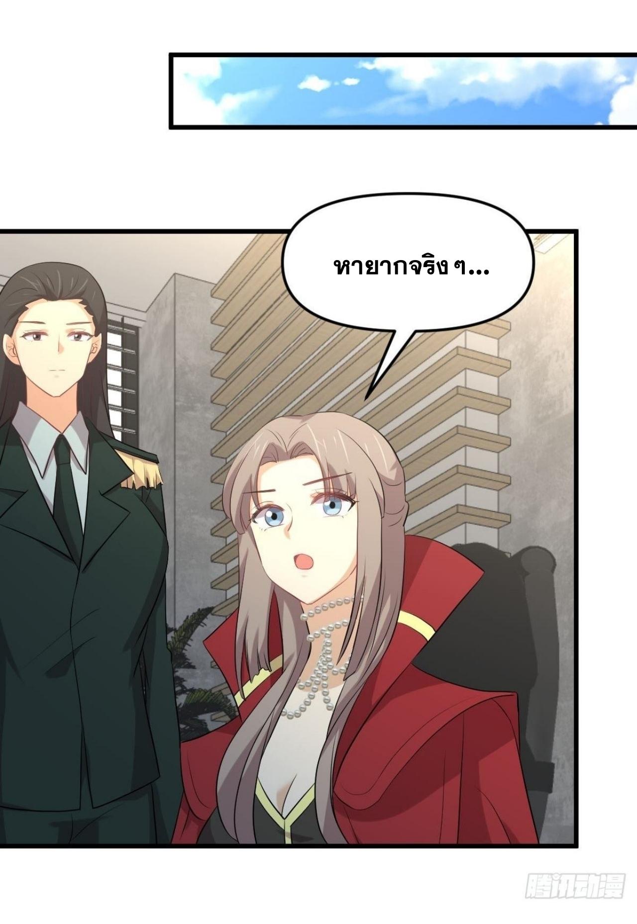 Immortal Swordsman in The Reverse World ข้าเซียนกระบี่ไม่เกาะสตรี ตอนที่ 321 หน้า 26