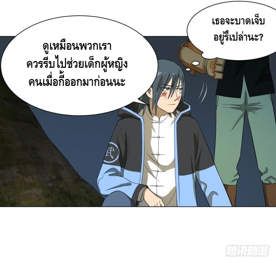 List of villains ตอนที่ 24 หน้า 71