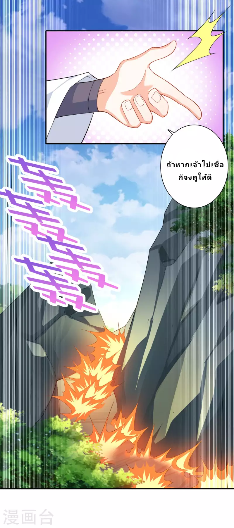 The ultimate crazy son-in-law—สุดยอดลูกเขยสุดบ้าที่แข็งแกร่งที่สุด ตอนที่ 22 หน้า 17