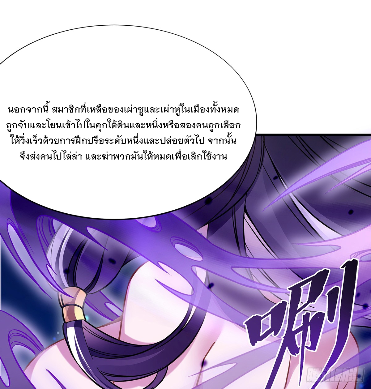 ศิษย์ของข้าล้วนมีอนาคตที่ยิ่งใหญ่ (ชนจีน) ตอนที่ 185 หน้า 65