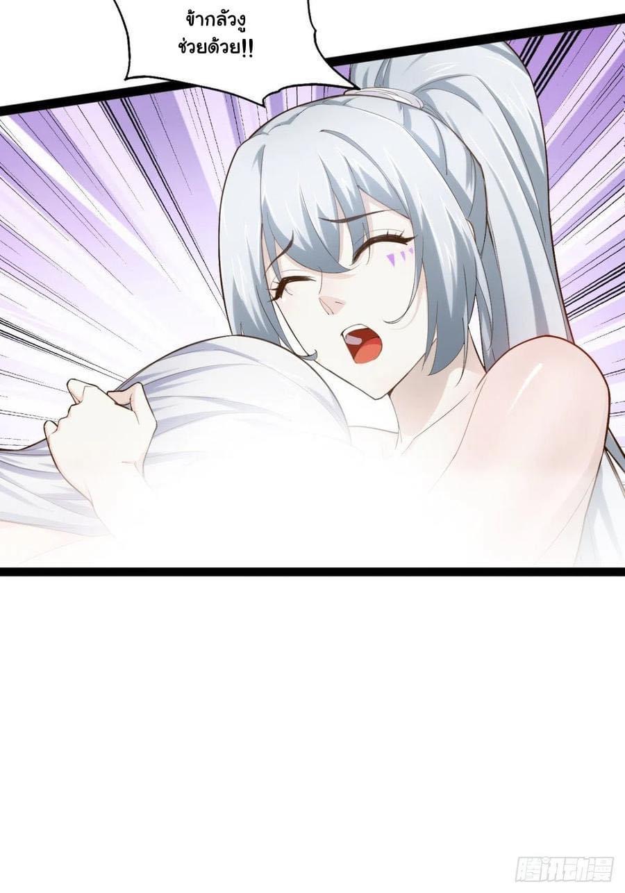 เทพนักเปิดซิง ต่างโลก (เมียร้อยคน) ตอนที่ 22 หน้า 29