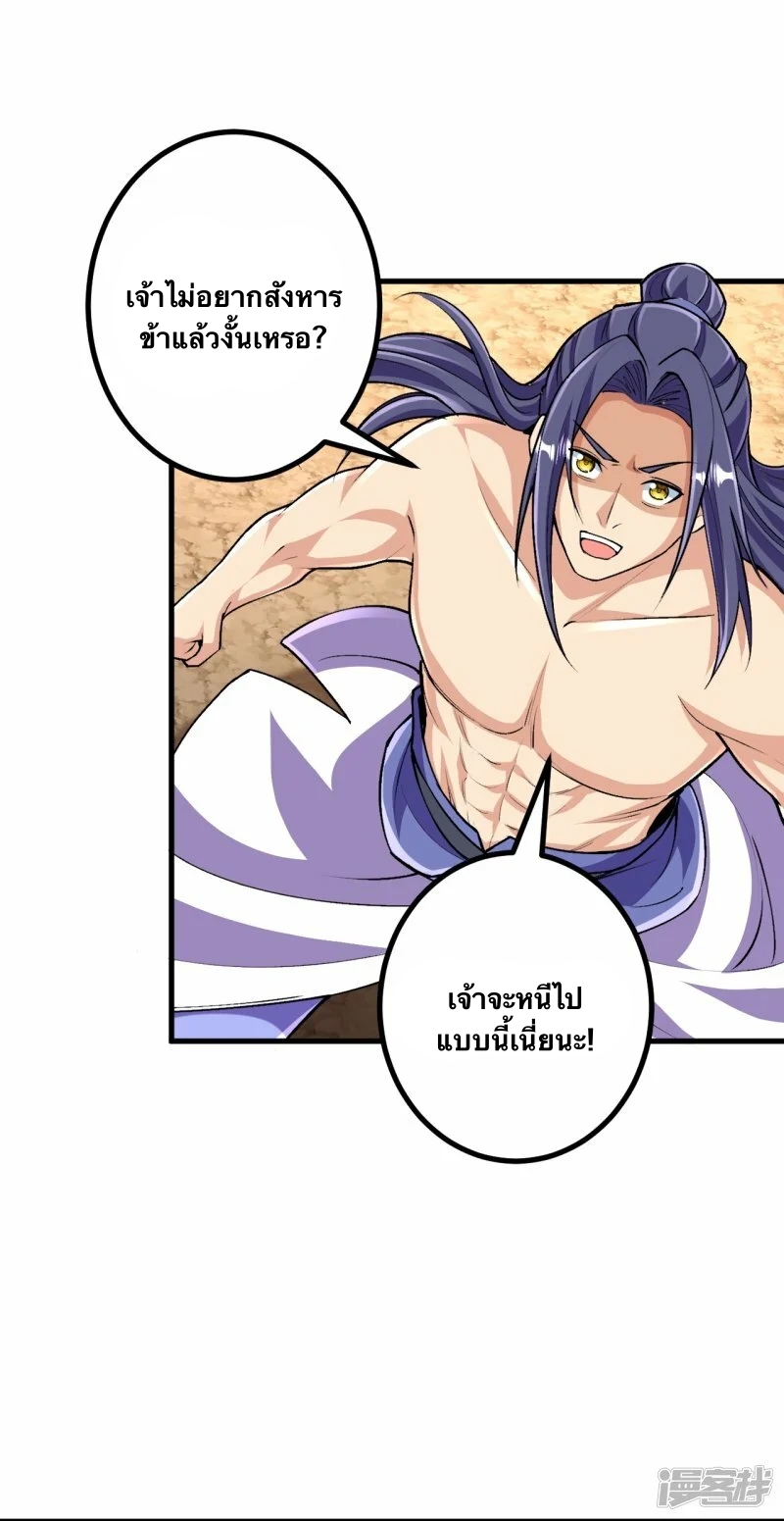 บรรพบุรุษผู้ขัดเกลากายา (ทันจีน) ตอนที่ 121 หน้า 13