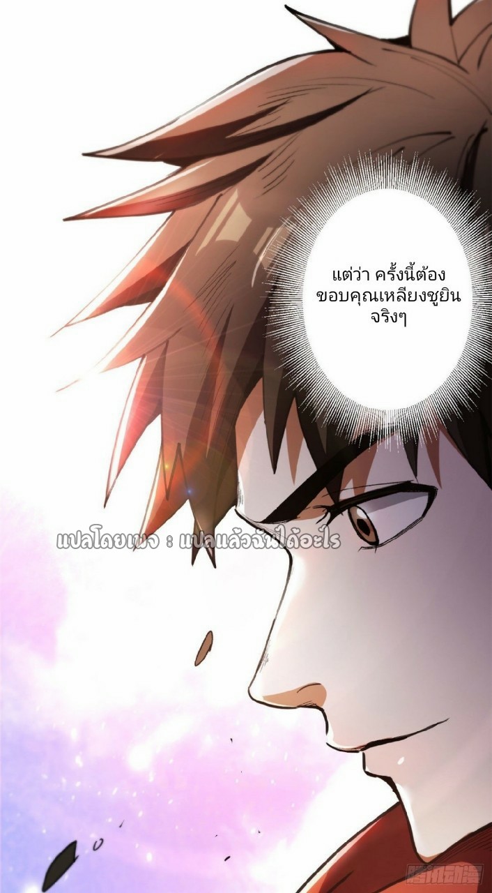 รูเล็ตเวิลด์ สุ่มไอเทมเอาชีวิตรอด ตอนที่ 38 หน้า 32