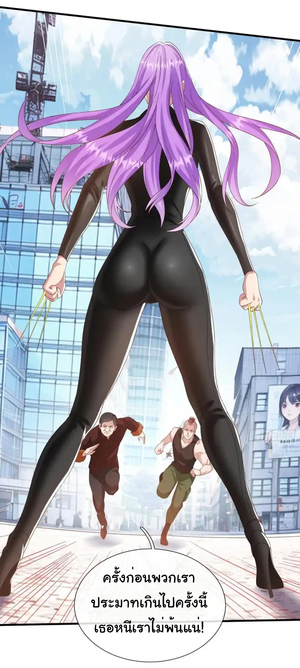 The god of war is reborn to avenge ตอนที่ 115 หน้า 6