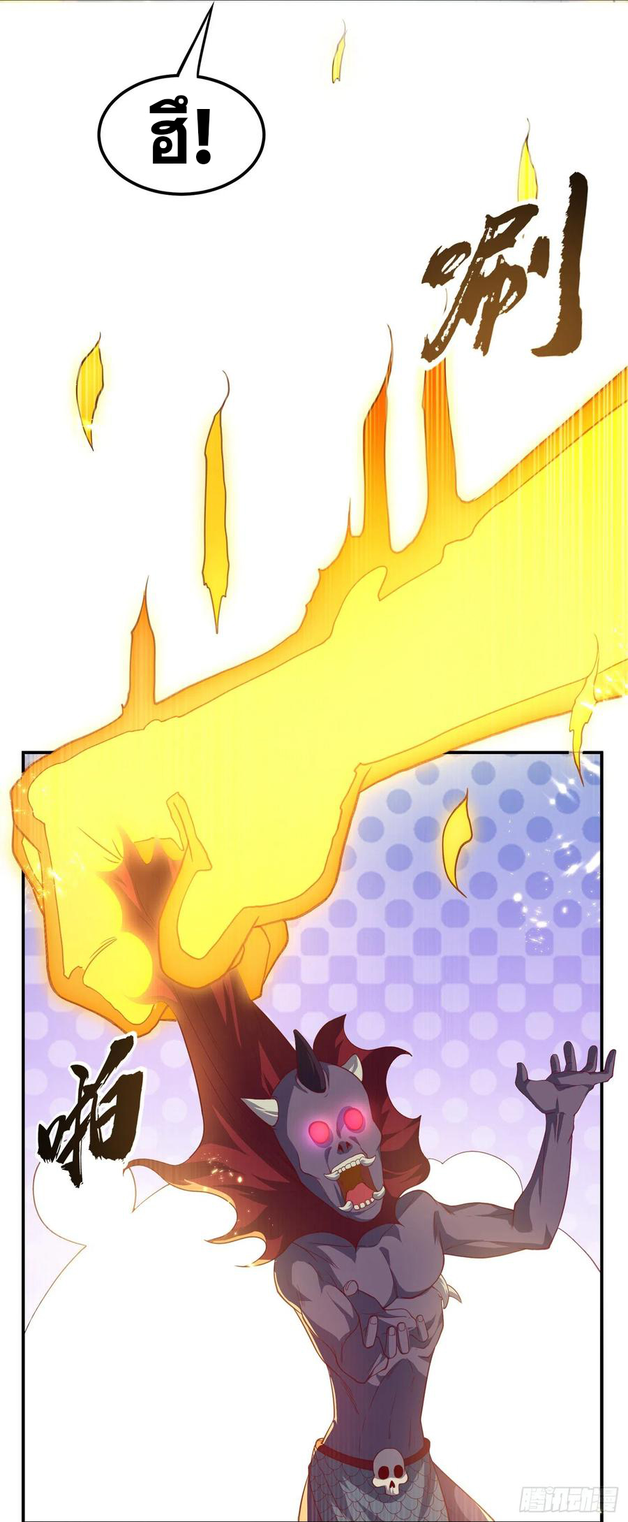 Wu ni ตอนที่ 107 หน้า 28