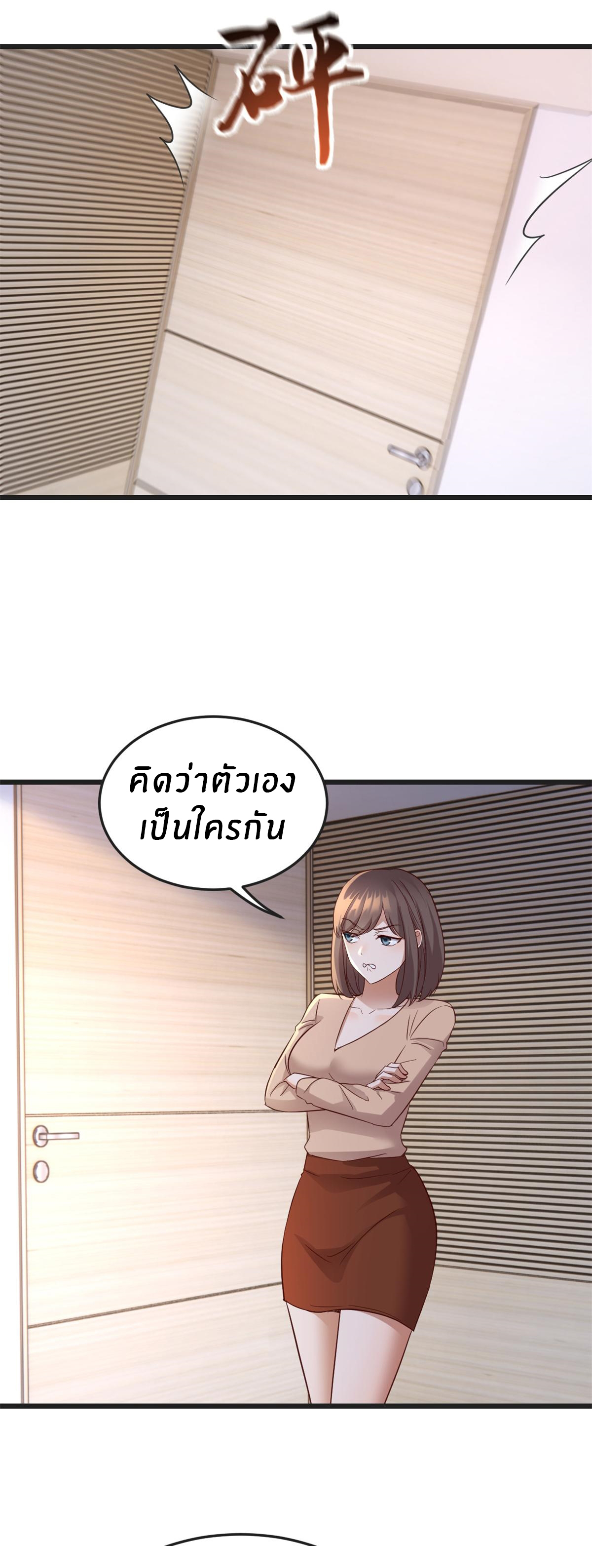 พี่สาวอยากเล่นคุณ ตอนที่ 163 หน้า 21