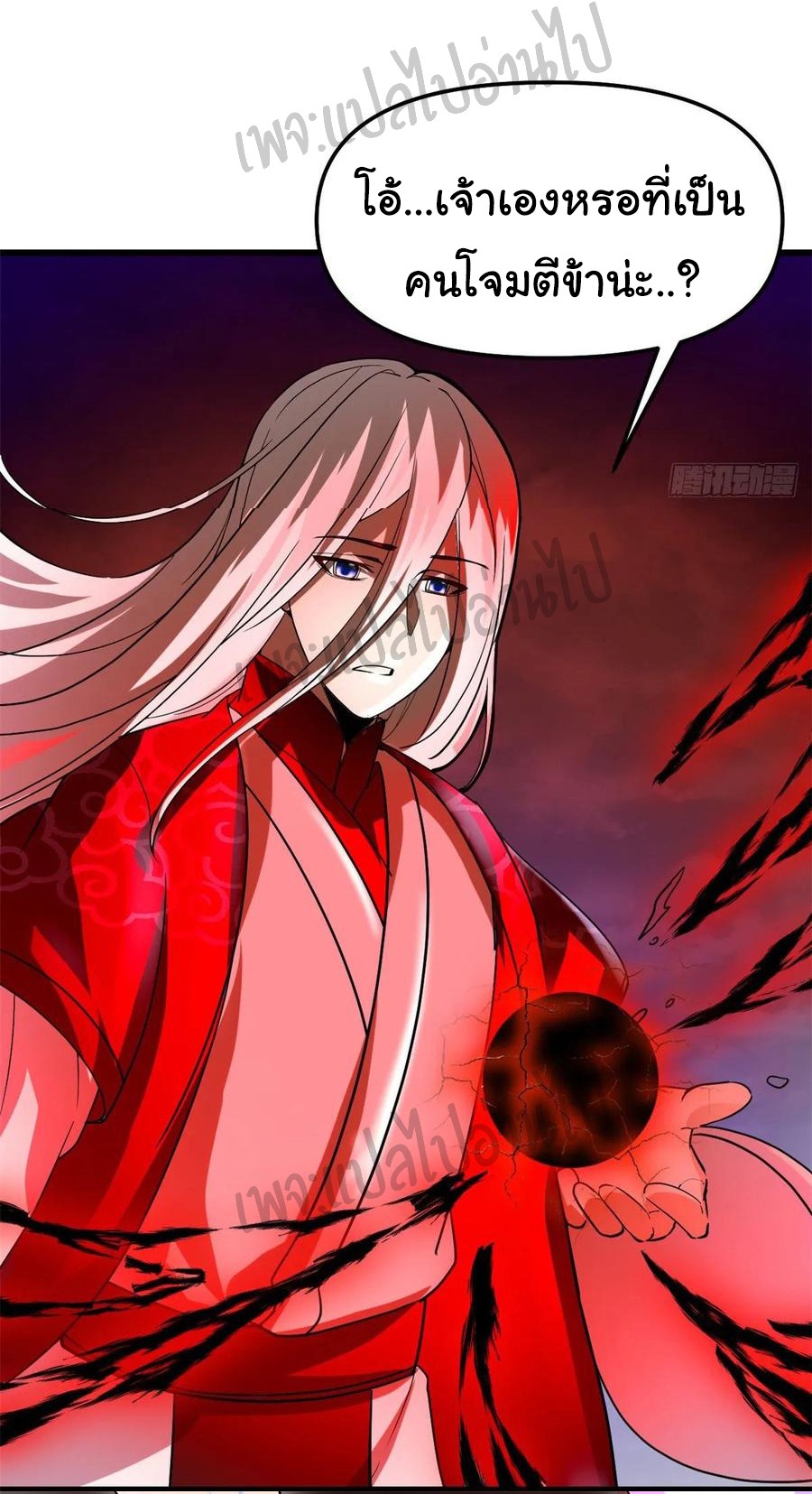 I might be a fake fairy ตอนที่ 106 หน้า 6