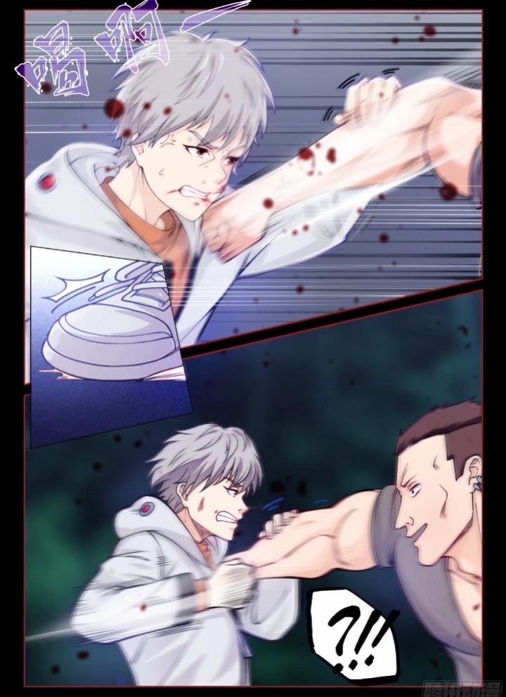 ระบบขั้นเทพ ตอนที่ 1 หน้า 16