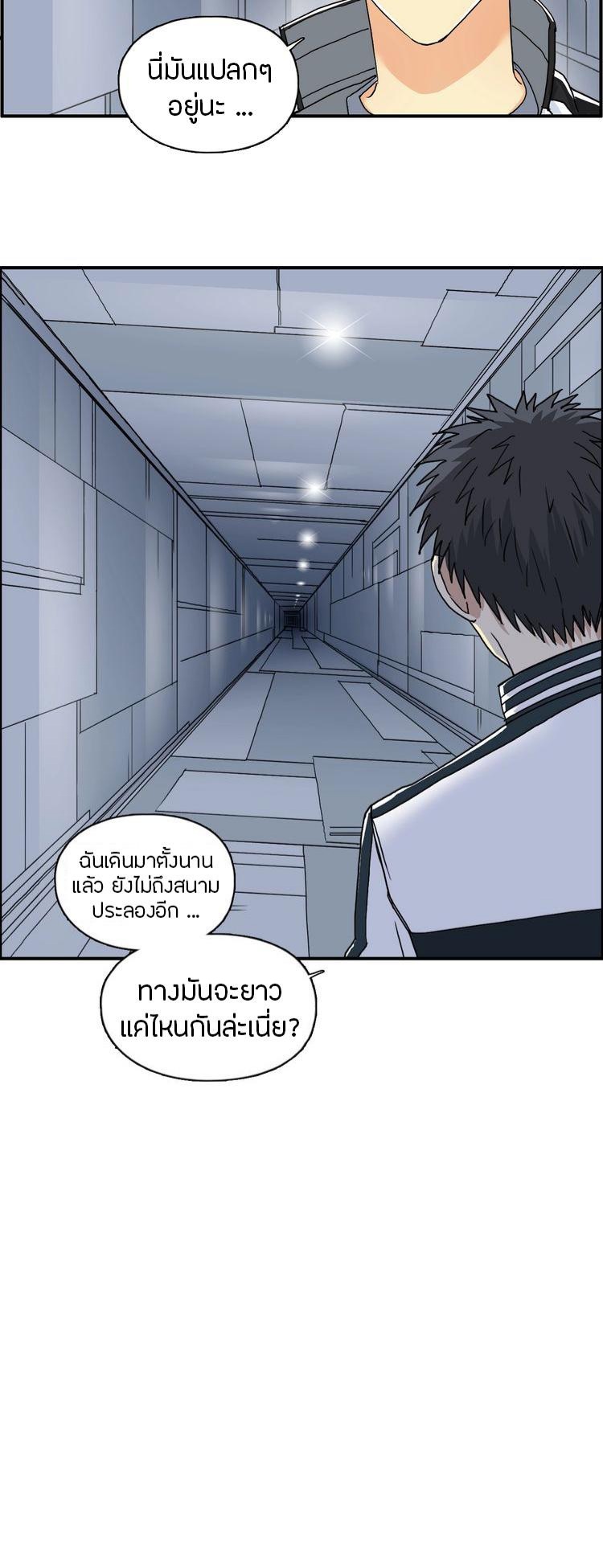 Super cube ตอนที่ 7 หน้า 5