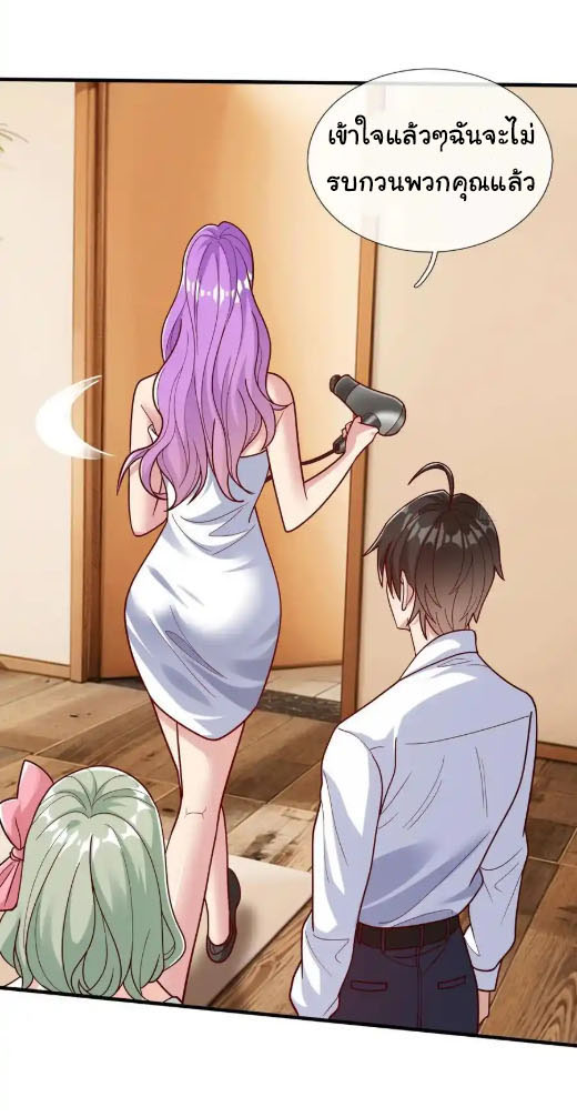 The god of war is reborn to avenge ตอนที่ 68 หน้า 25