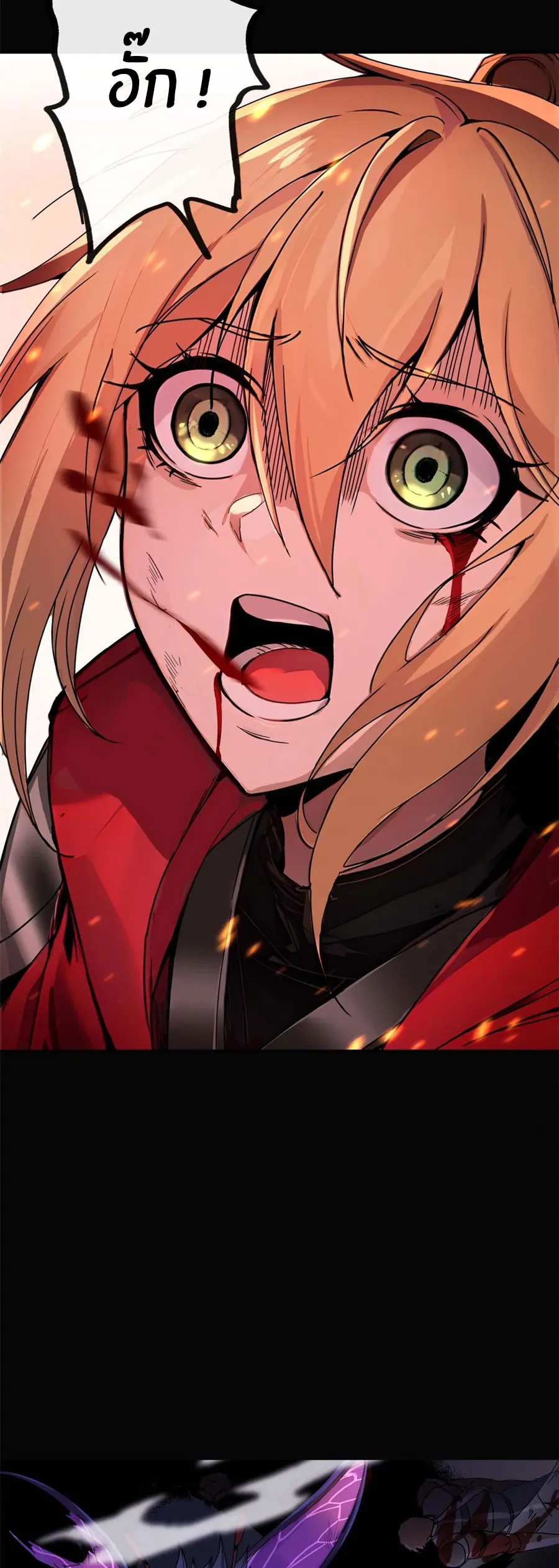 ราชาเศษขยะ ตอนที่ 2 หน้า 11