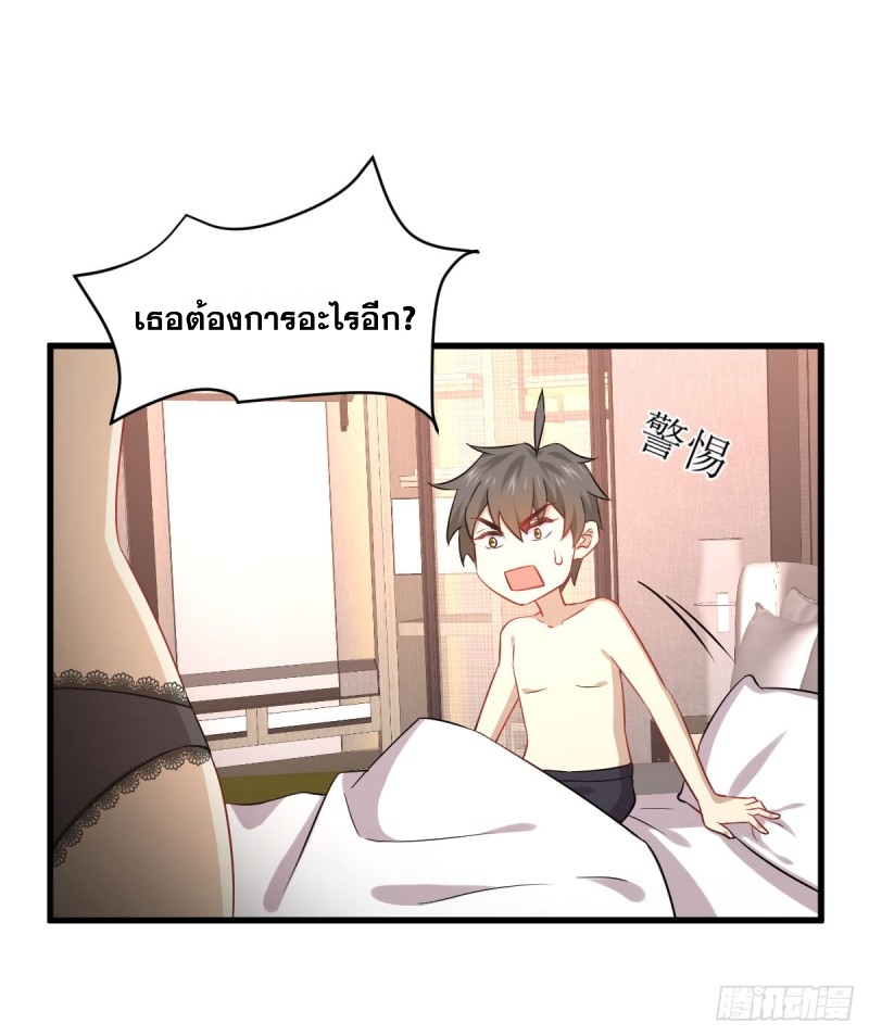 Immortal Swordsman in The Reverse World ข้าเซียนกระบี่ไม่เกาะสตรี ตอนที่ 77 หน้า 37