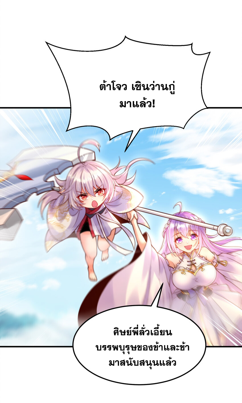 พิชิตใจท่านอาจารย์หญิงผู้งดงาม (ทันจีน) ตอนที่ 34 หน้า 39