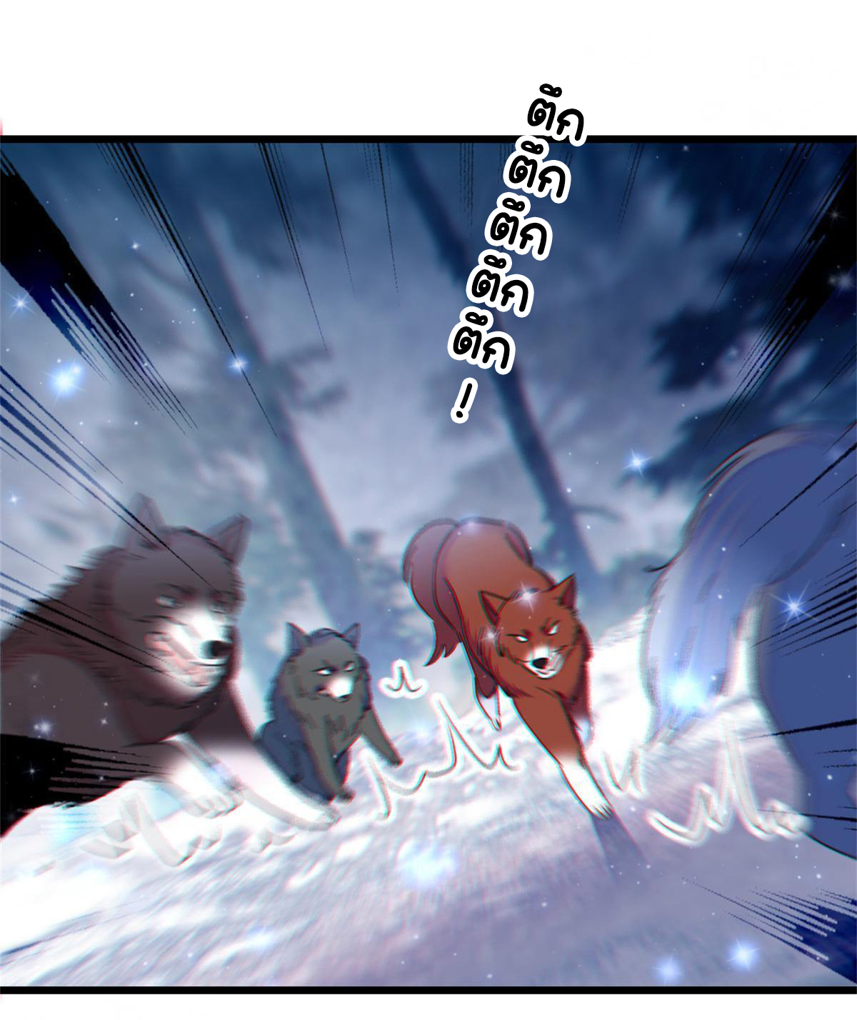 Romance In The Beast World ตอนที่ 53 หน้า 22