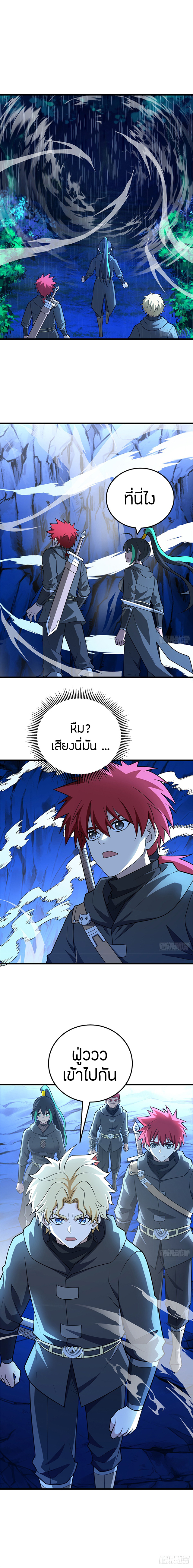 การกลับชาติมาเกิดของมังกร ตอนที่ 95 หน้า 12