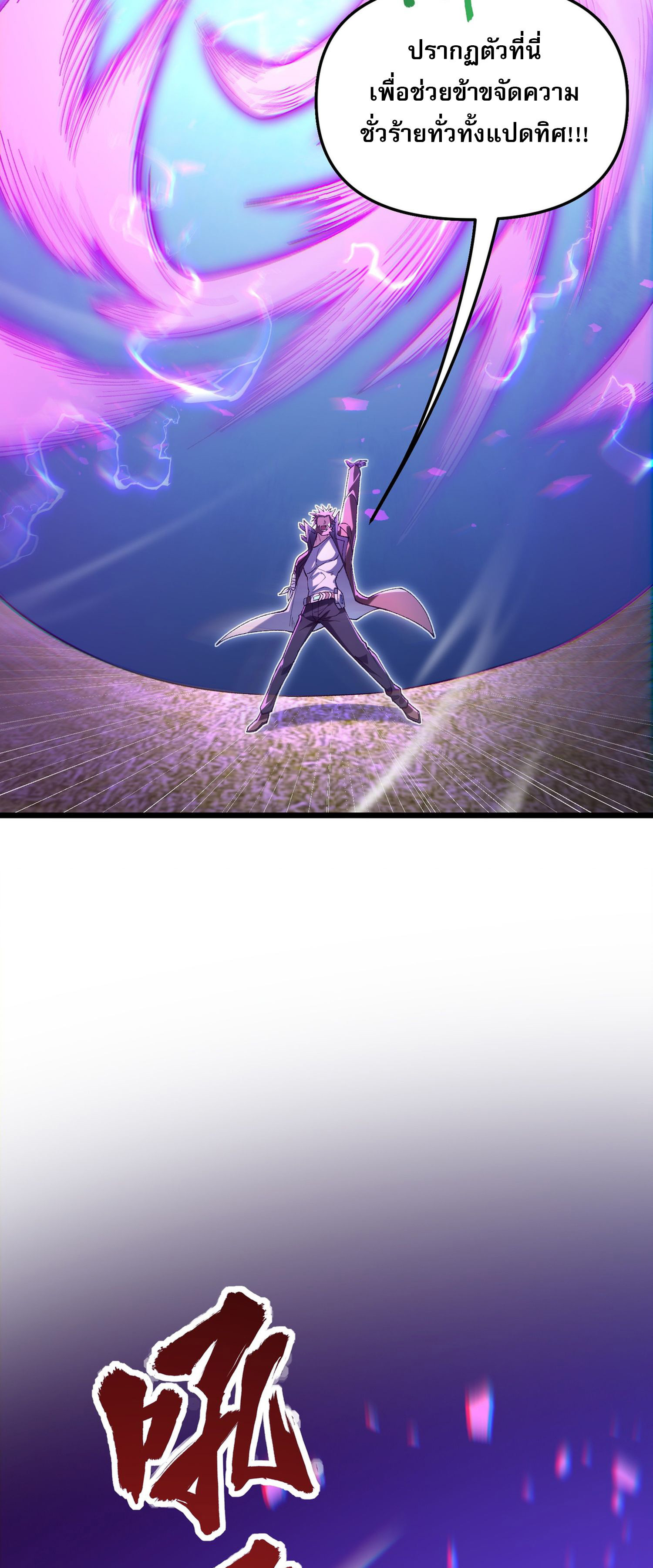 การ์ดของฉันไร้เทียมทาน ตอนที่ 4 หน้า 74