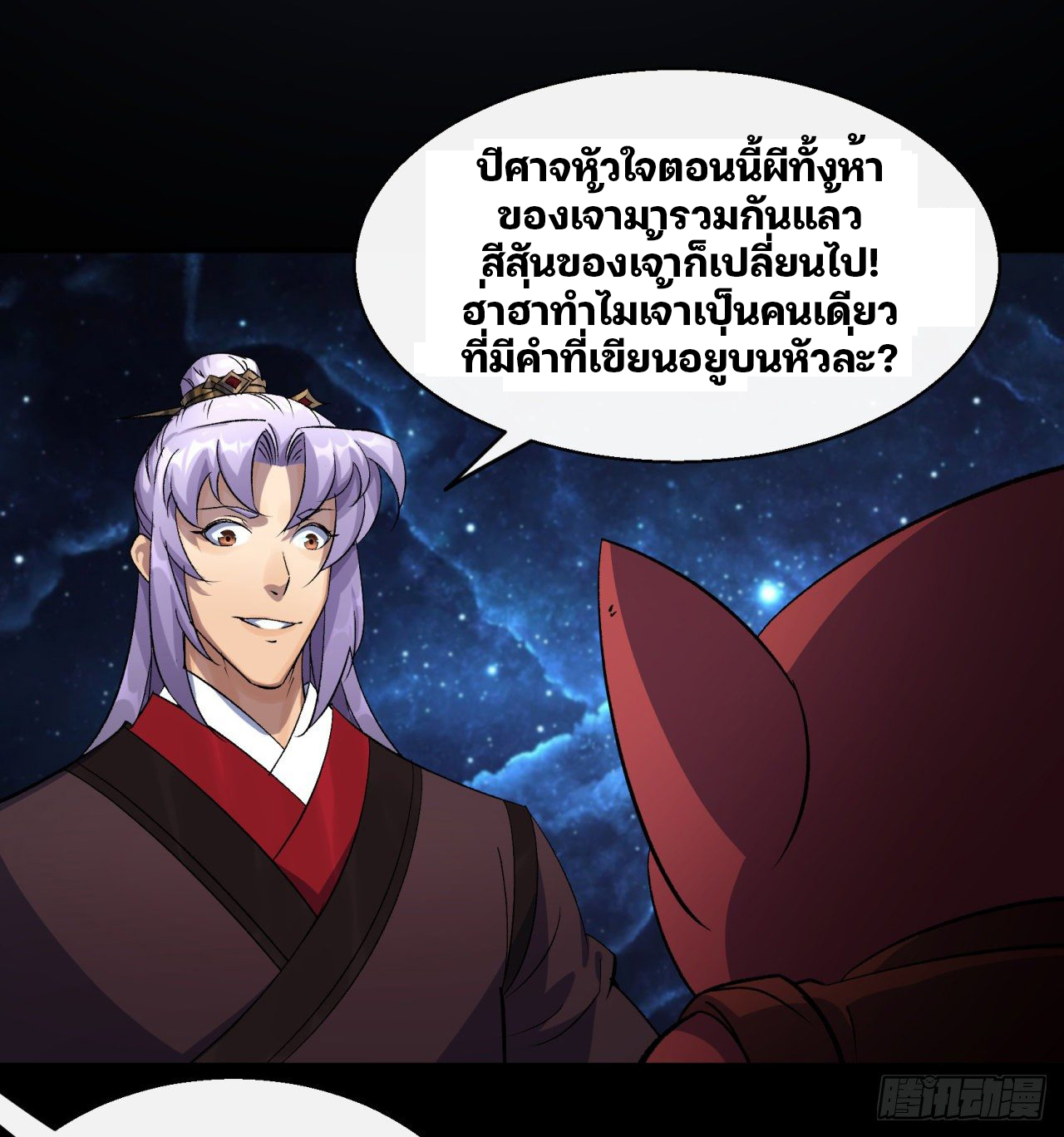 มหาปราชญ์ผู้ยิ่งใหญ่ ตอนที่ 40 หน้า 36