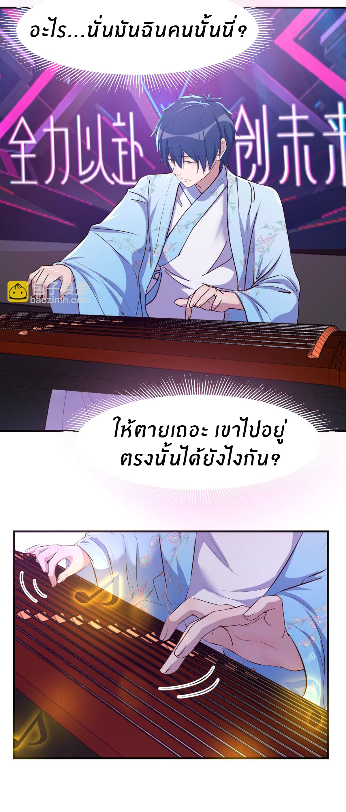 พี่สาวอยากเล่นคุณ ตอนที่ 134 หน้า 17