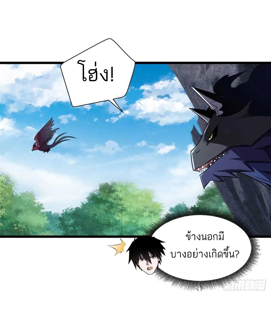 โคตรเทพร้านสัตว์อสูร ตอนที่ 58 หน้า 24