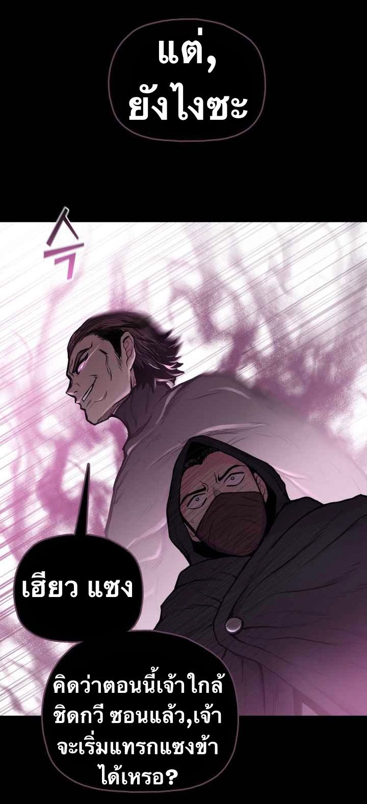 The God Of War ตอนที่ 45 หน้า 7
