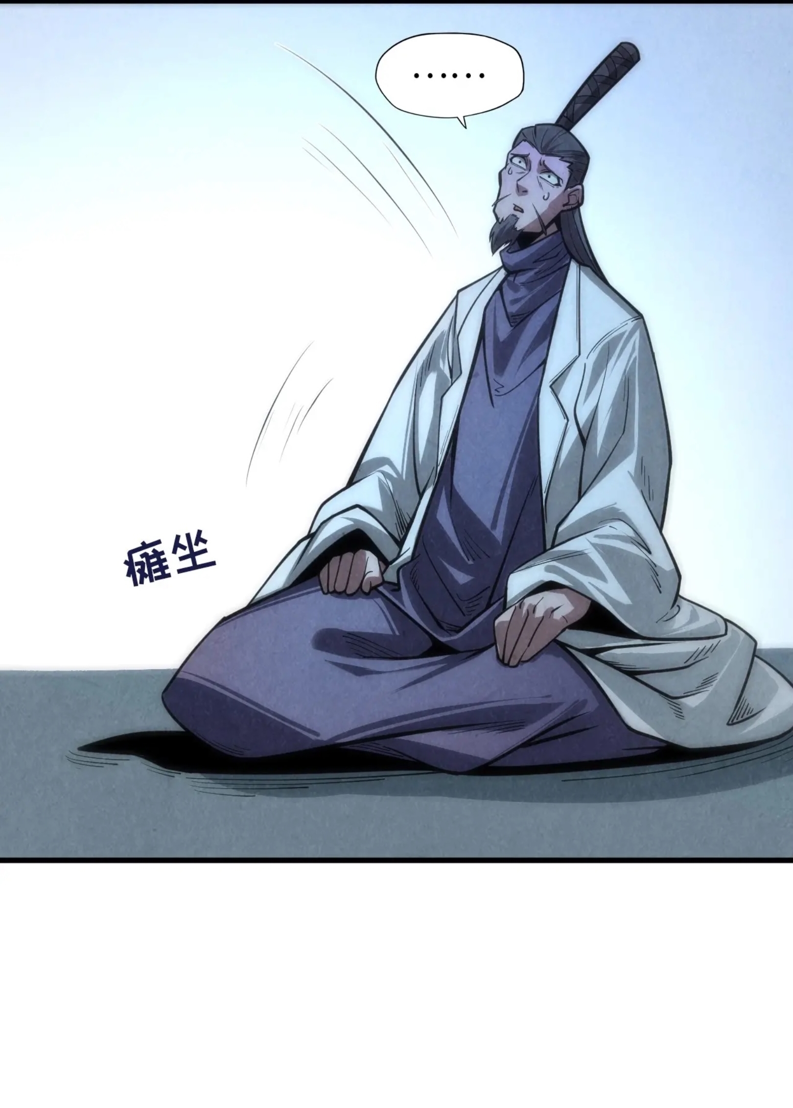 มหาเทพนิรันดร์กาล ตอนที่ 10 หน้า 34