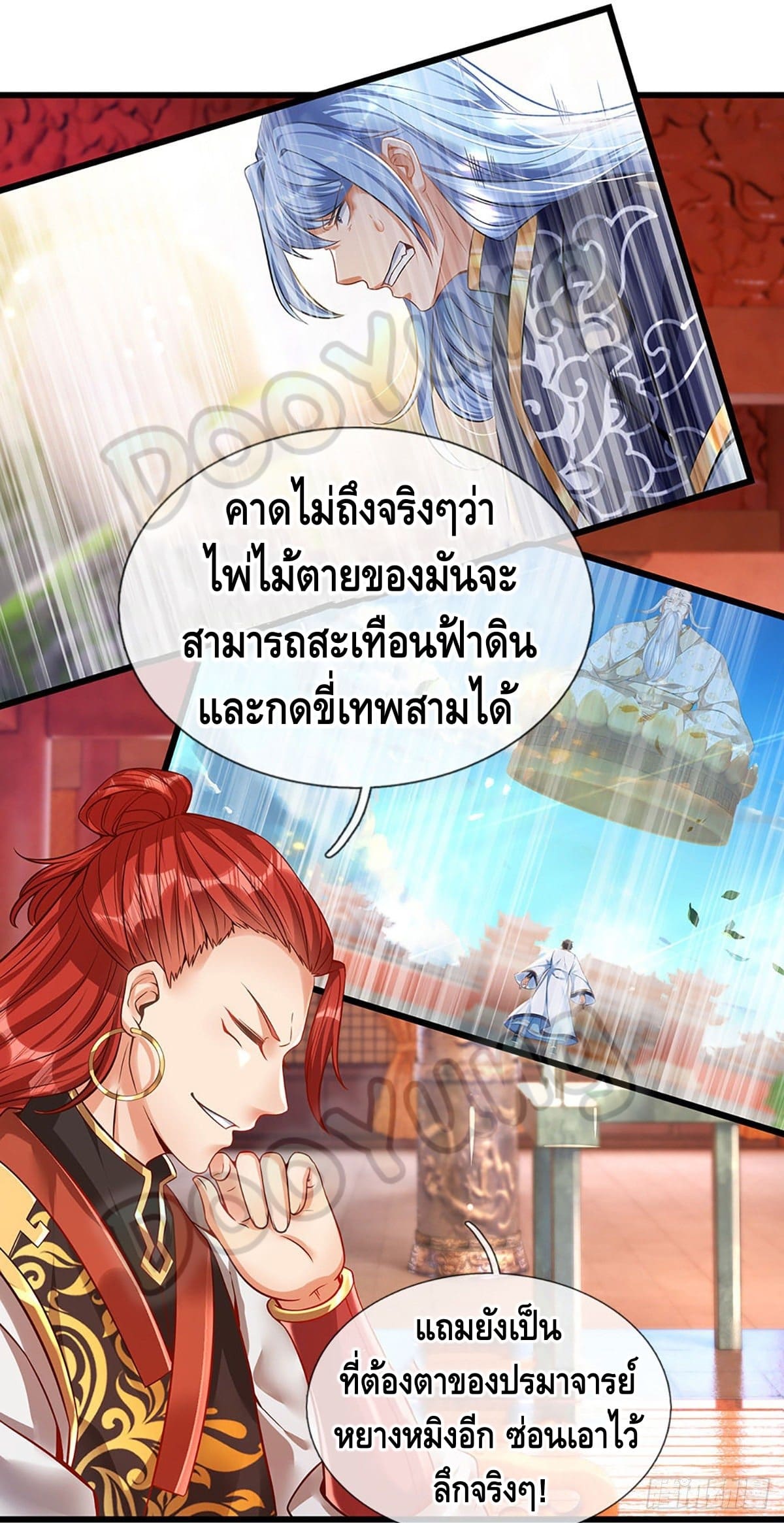 Opening to Supreme Dantian ตอนที่ 22 หน้า 7