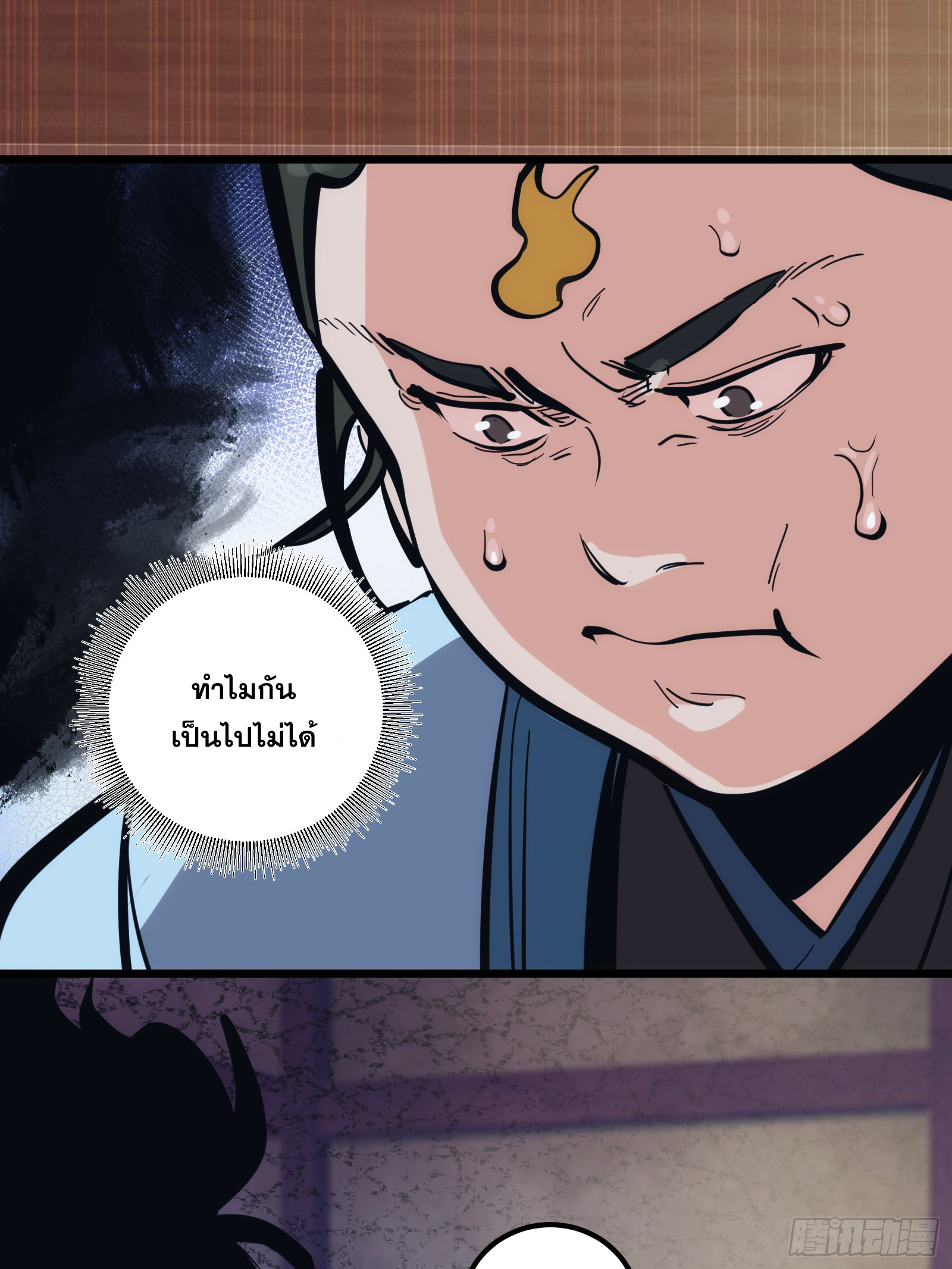 บังคับใจตัวเองก็ไร้เทียมทานได้ ตอนที่ 29 หน้า 26